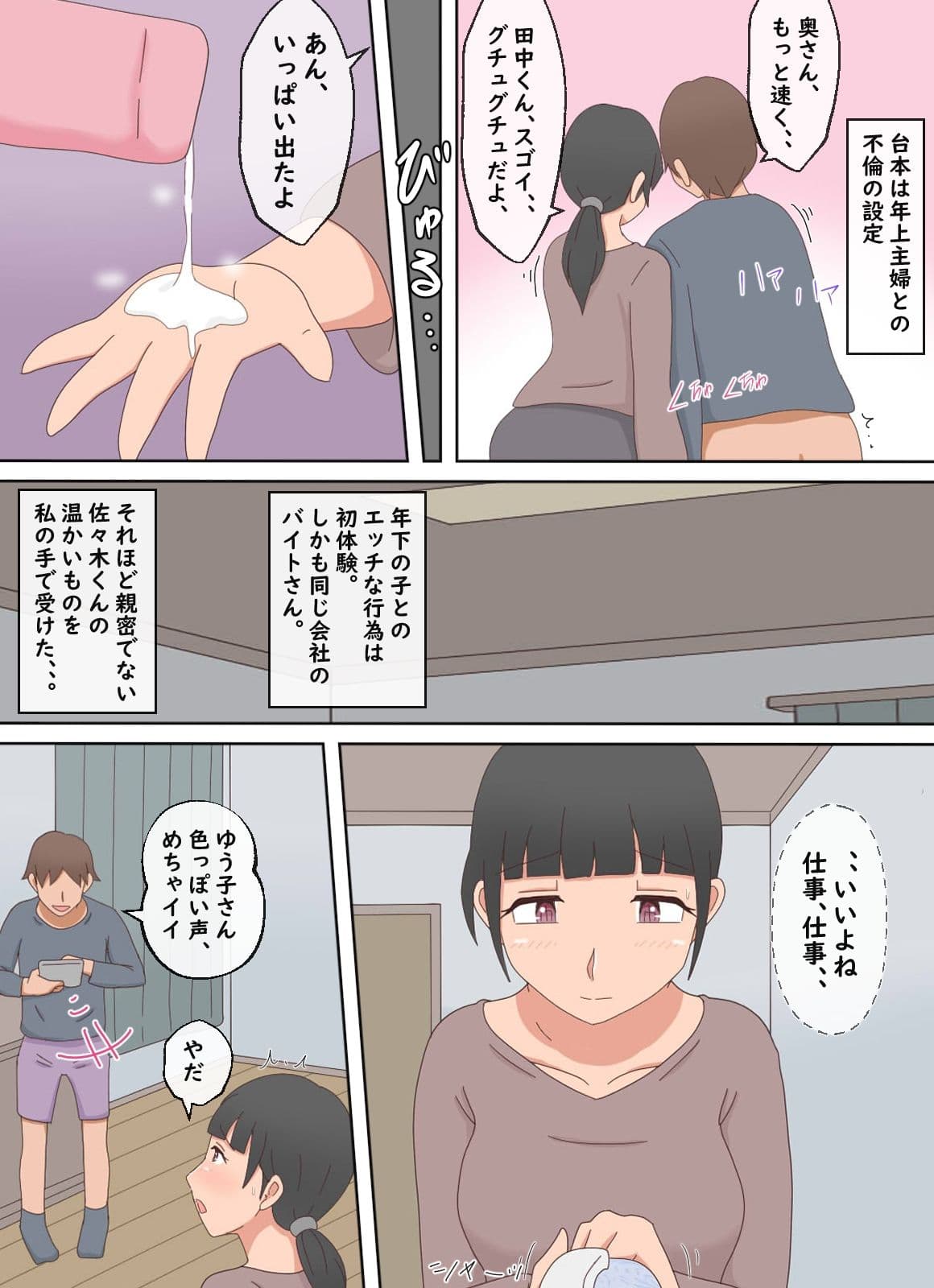 【熟えち19】パートの合間にエッチな動画撮影をしています サンプル 6