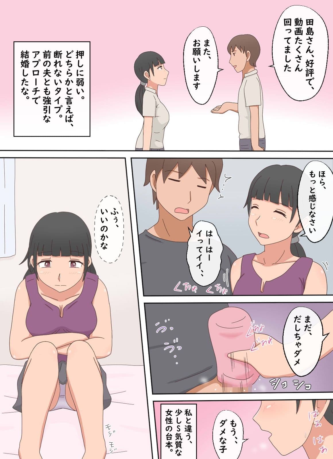 【熟えち19】パートの合間にエッチな動画撮影をしています サンプル 7