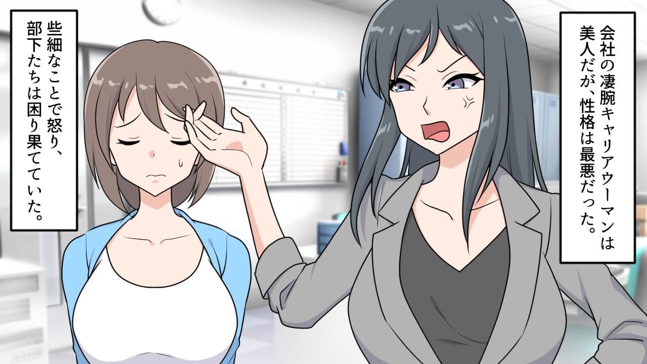 ＜漫画と朗読セット＞女上司は逆流浣腸と強●アナルに泣く サンプル 2