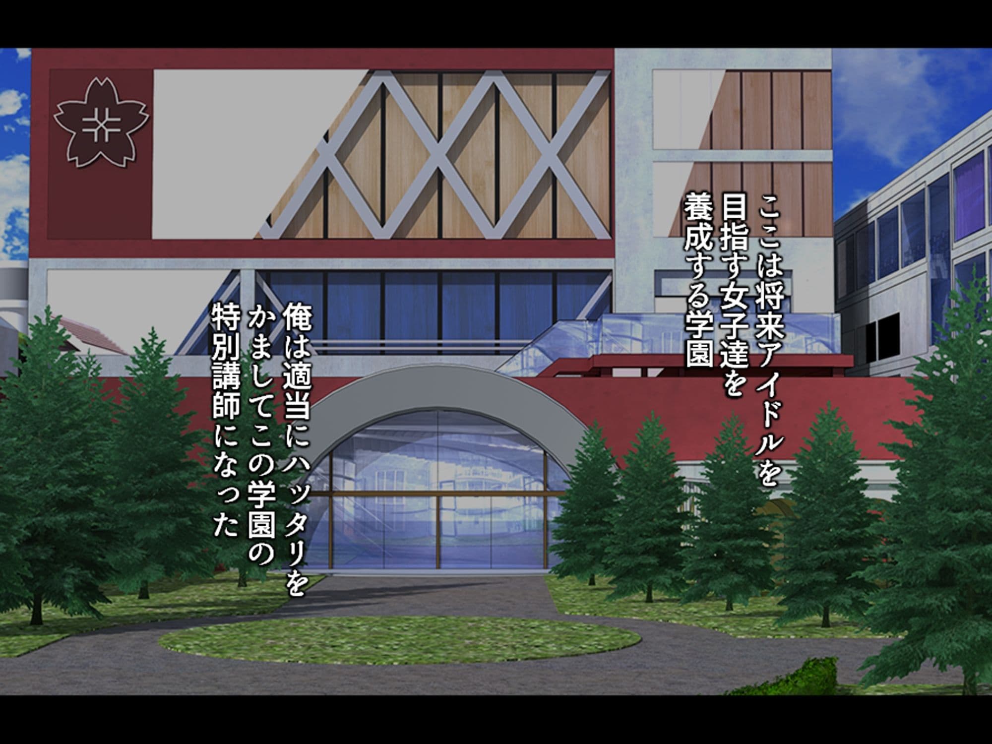 調教！アイドル養成学園〜売れる為ならナニでもします〜  ＜総集編＞ サンプル 1