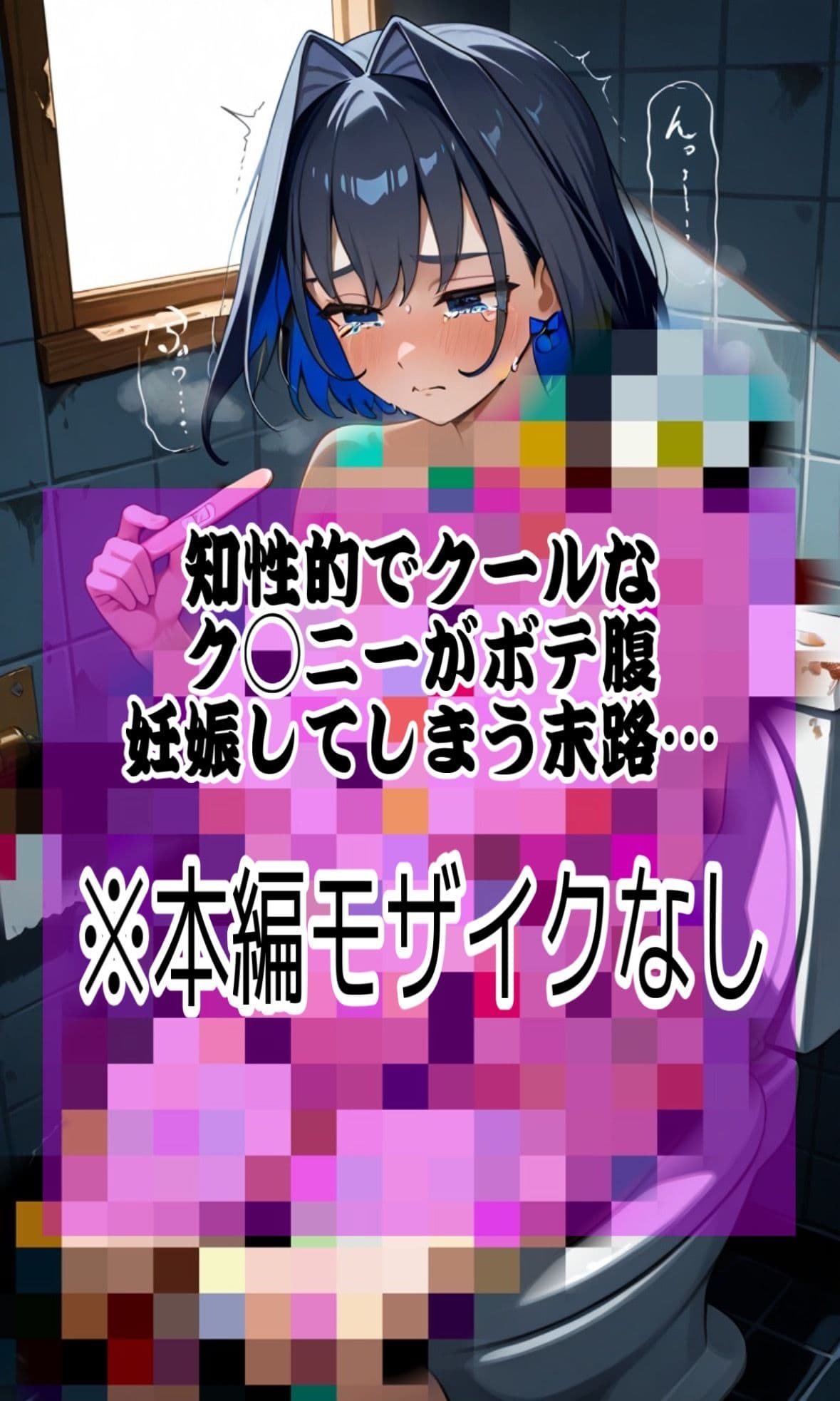 「なんで私が肉便器に！？」大人気Vtuberク◯ニーがデブオジに危険日中出し陵●され、妊娠しちゃうマンガ サンプル 10