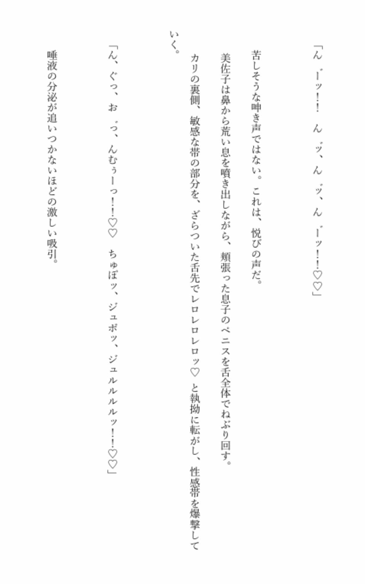 過保護な母との、性処理・共依存生活 サンプル 4