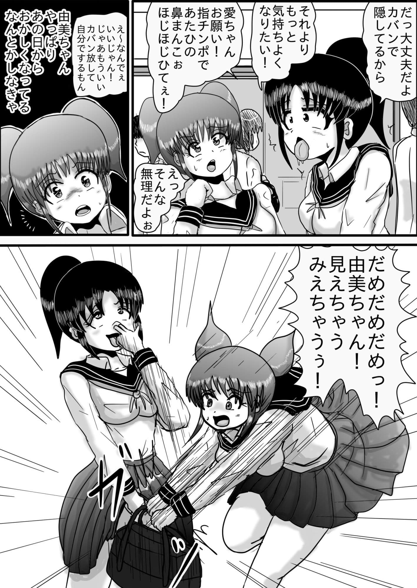 肉奴●三 サンプル 3