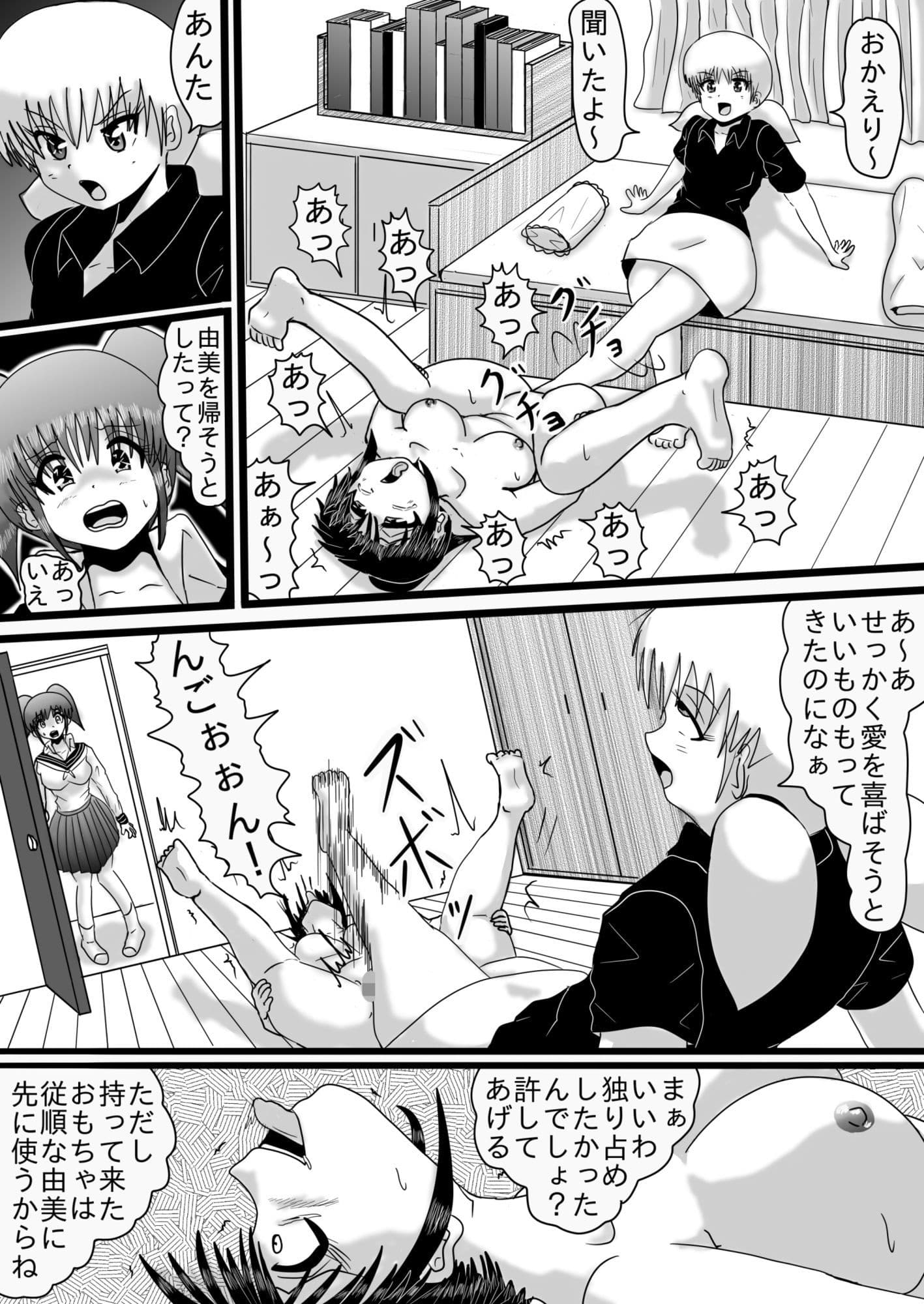肉奴●三 サンプル 4