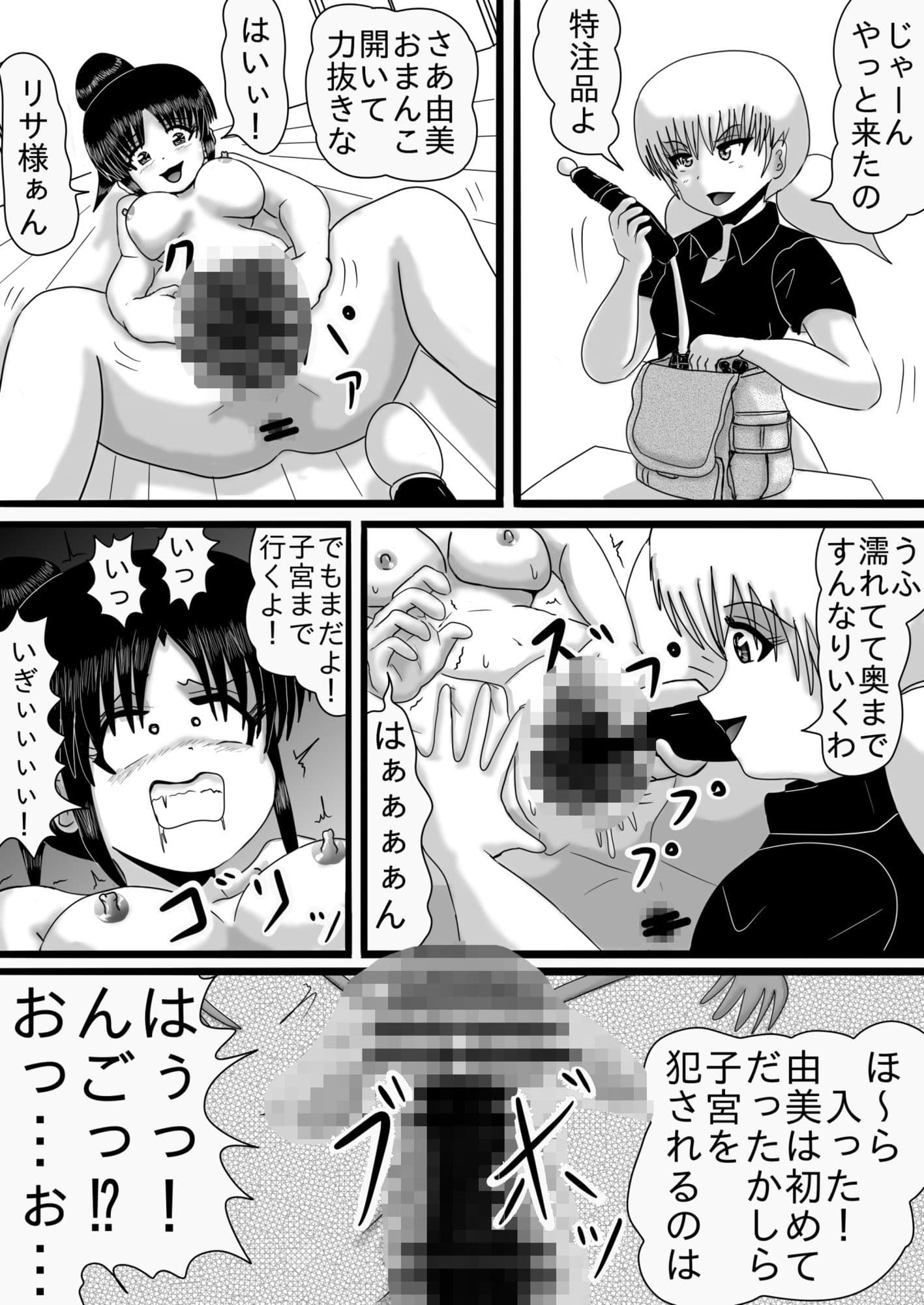 肉奴●三 サンプル 5