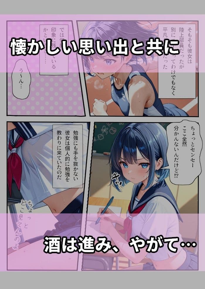 元生徒の人妻専門ネトリ学園教師＃2 新婚元陸上部員桜井（旧姓） みのり サンプル 3