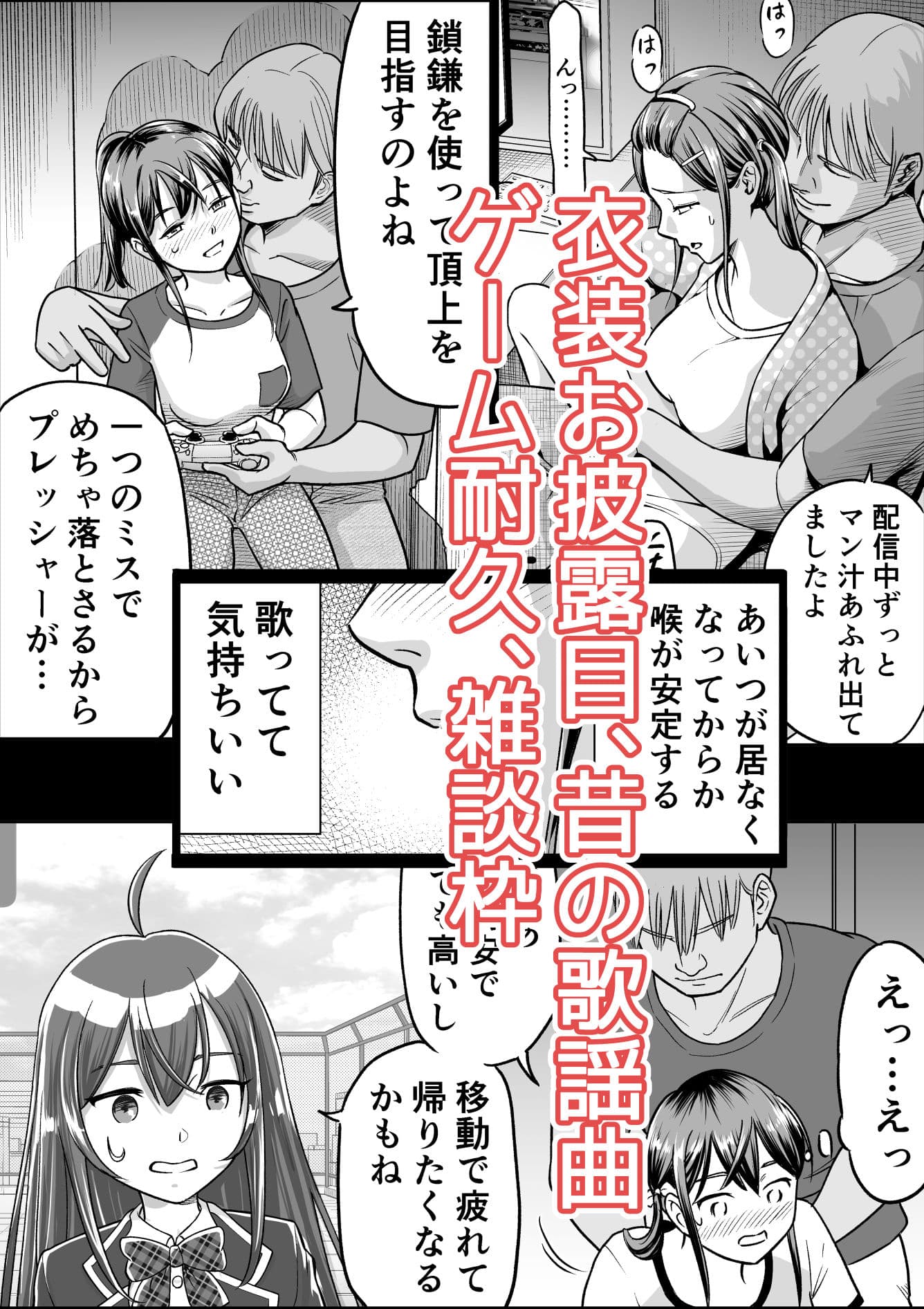 推しはヤれる時にヤれ2 サンプル 3