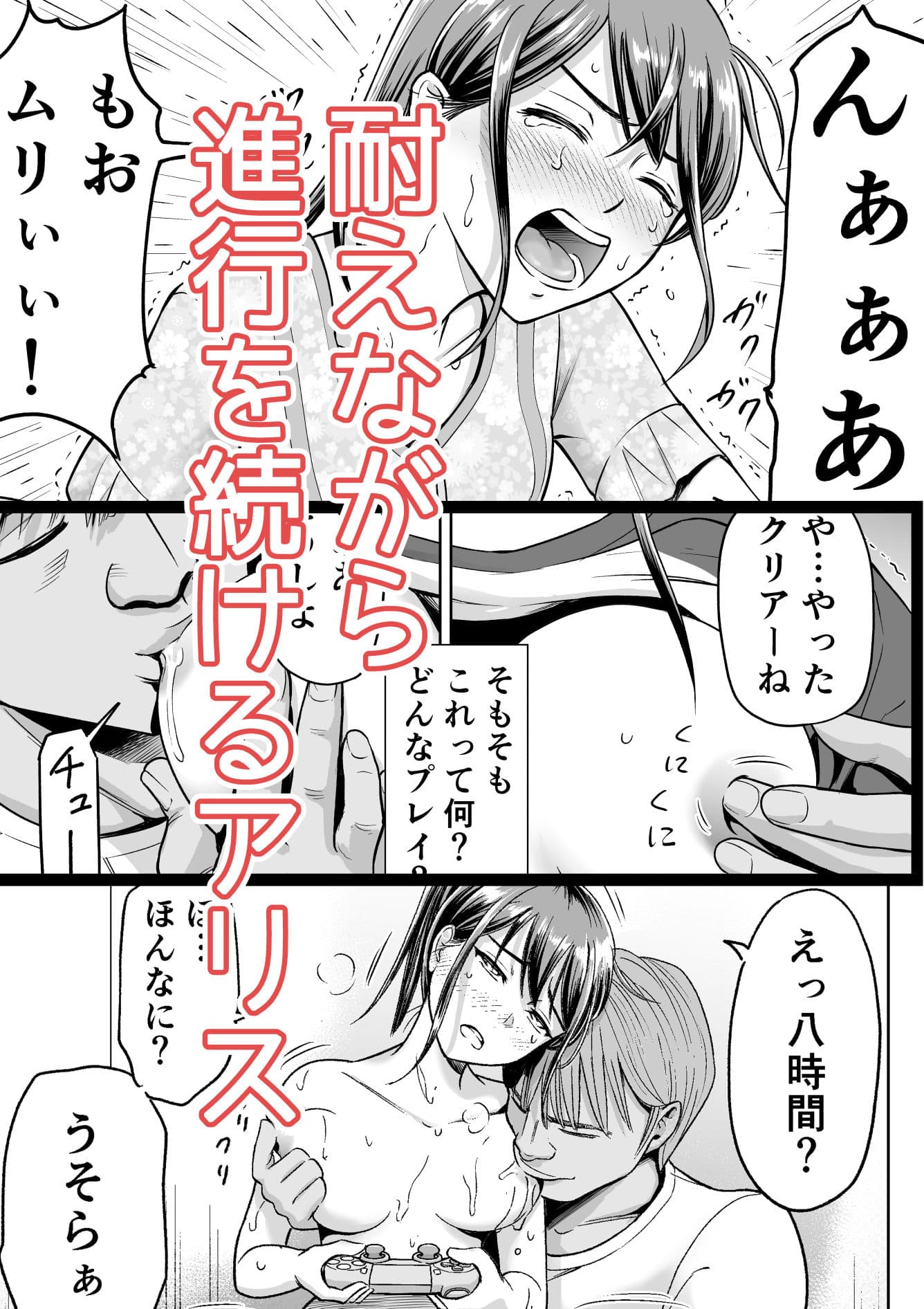 推しはヤれる時にヤれ2 サンプル 4