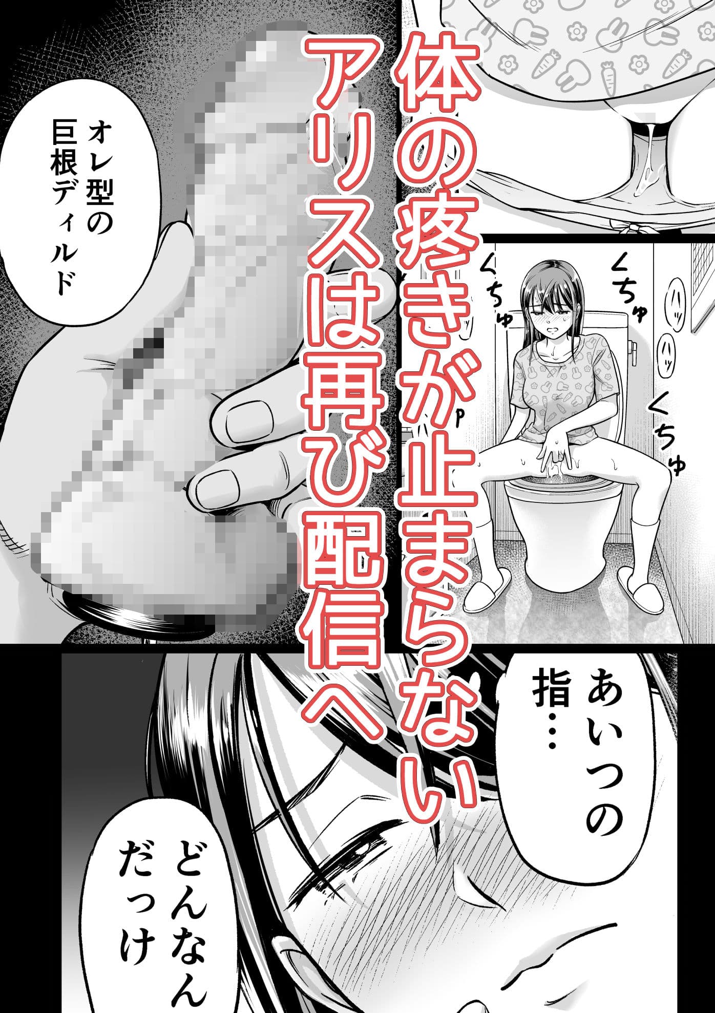 推しはヤれる時にヤれ2 サンプル 5