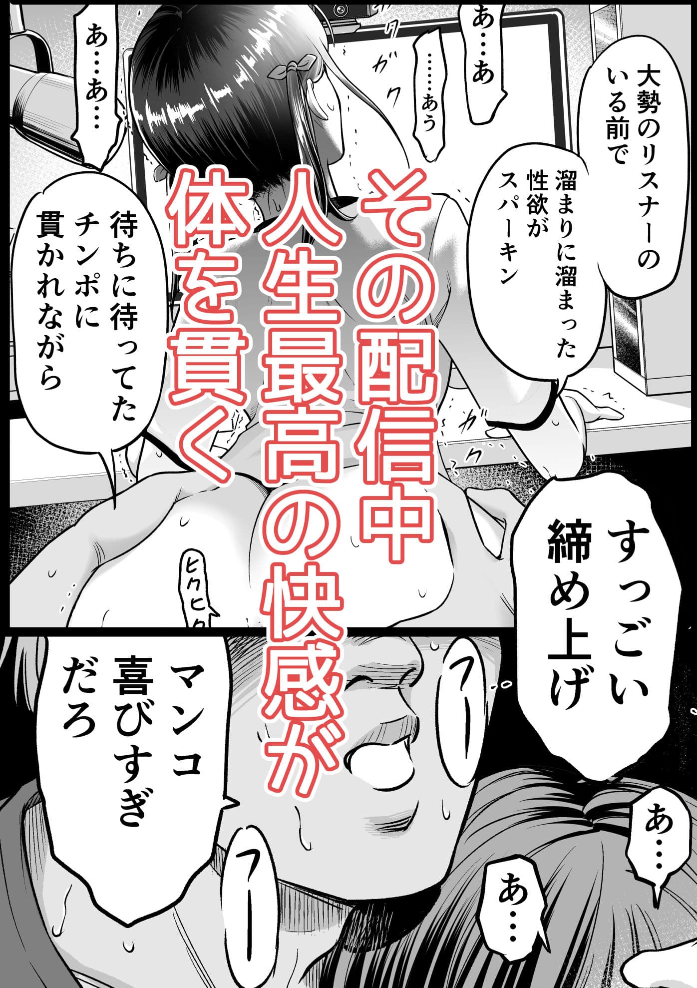 推しはヤれる時にヤれ2 サンプル 6