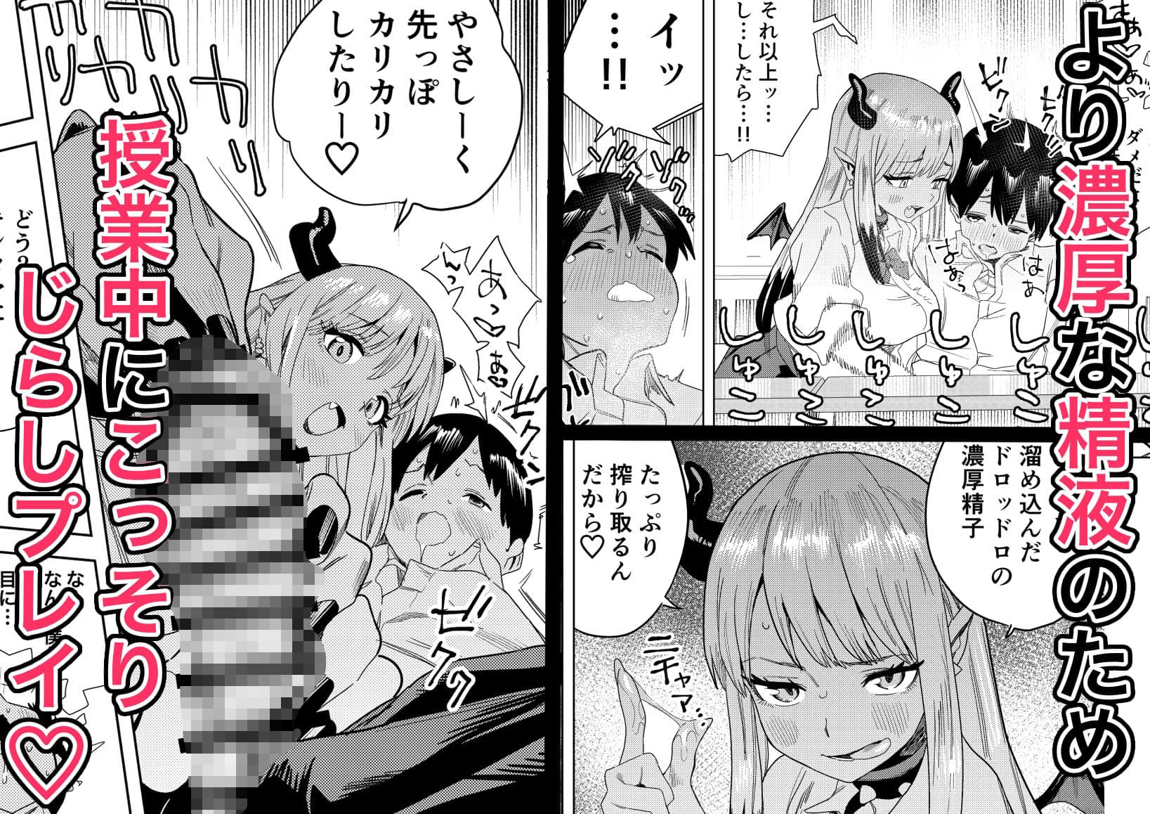 転校してきたギャルサキュバスのごちそうは僕1人!? サンプル 3