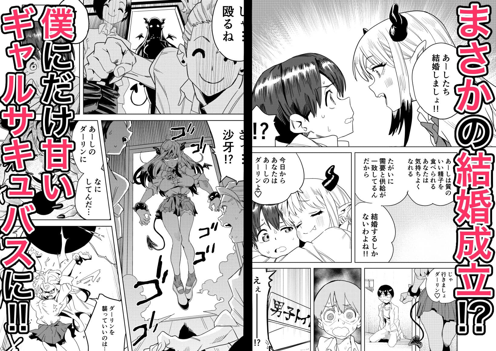 転校してきたギャルサキュバスのごちそうは僕1人!? サンプル 5