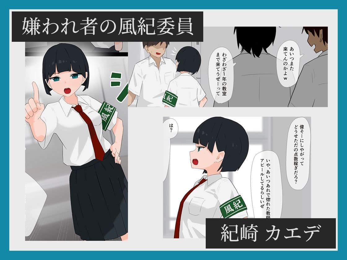 この風紀委員、終わってます。 サンプル 1