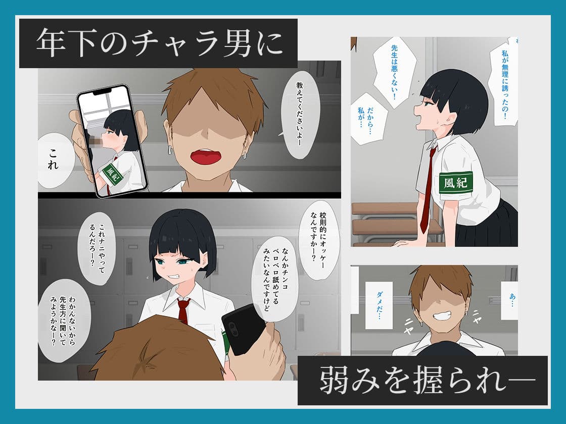 この風紀委員、終わってます。 サンプル 2