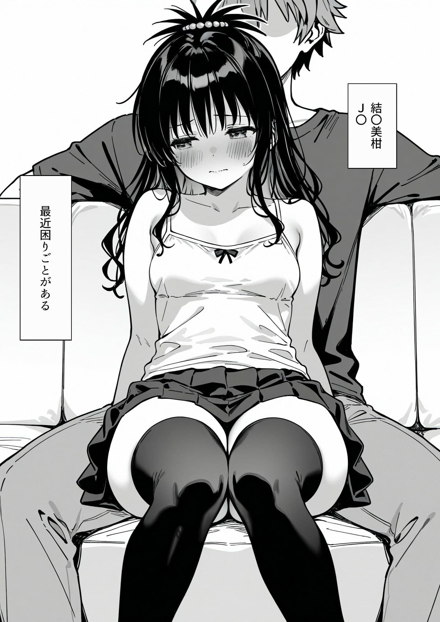 妄想美柑 サンプル 1