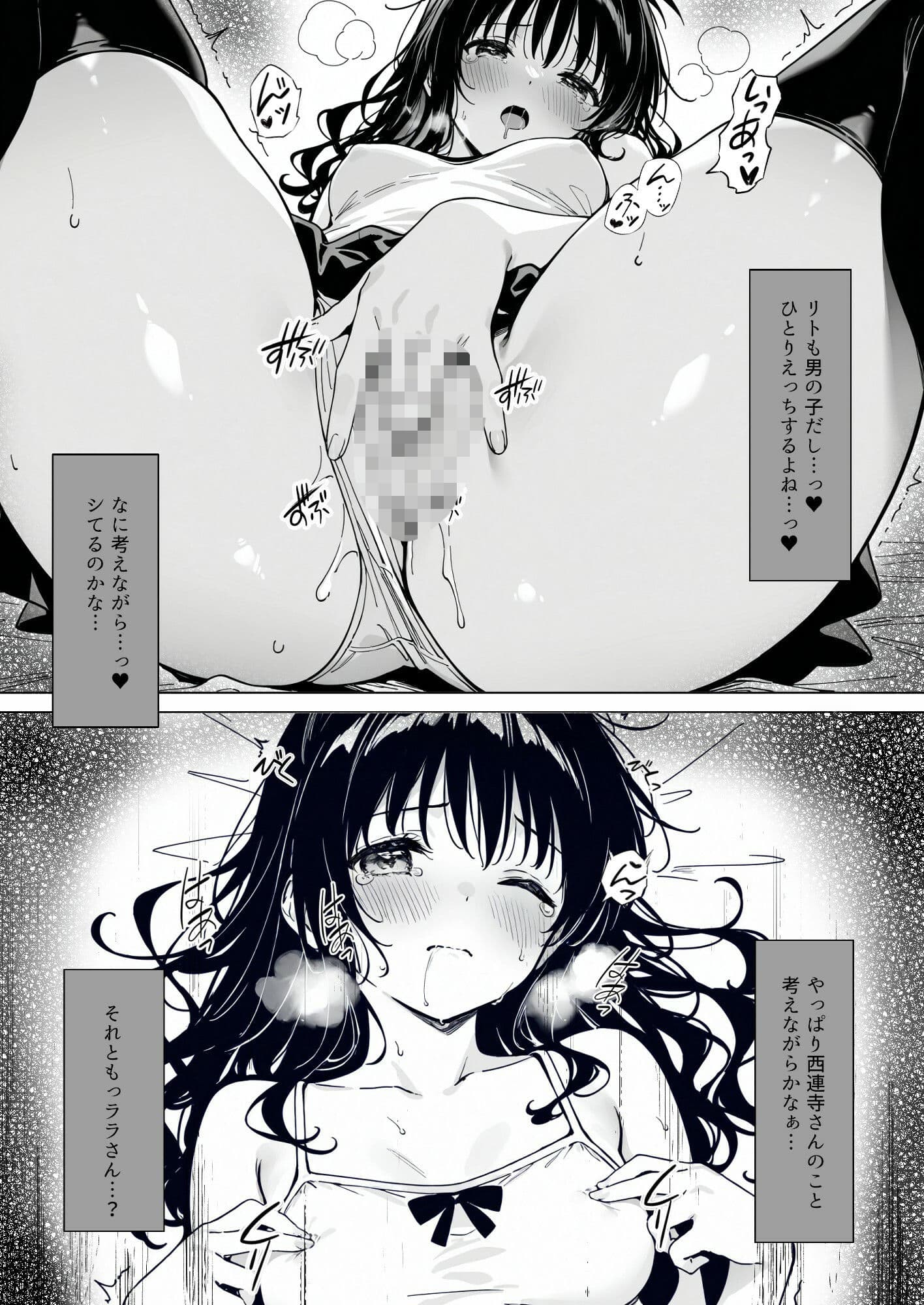 妄想美柑 サンプル 5