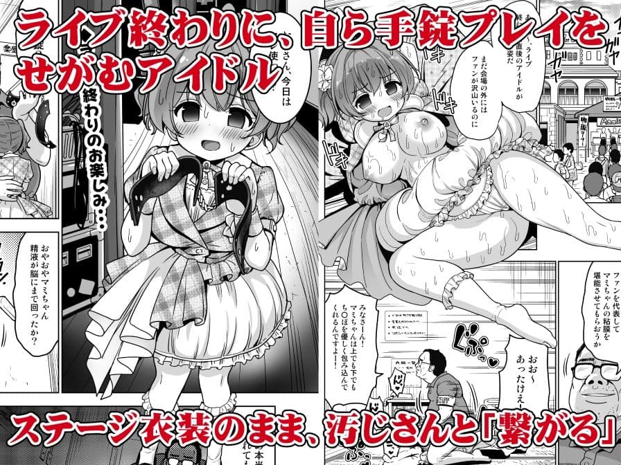 気持ち良すぎる枕営業第14話 サンプル 1