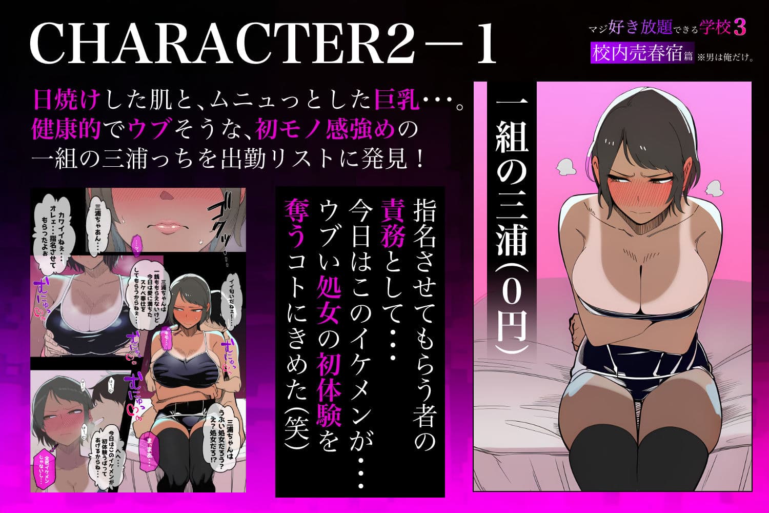 少子化対策で性奉仕が義務なので、マジ好き放題できる学校3 ※男は俺だけ -校内売春宿篇- サンプル 4