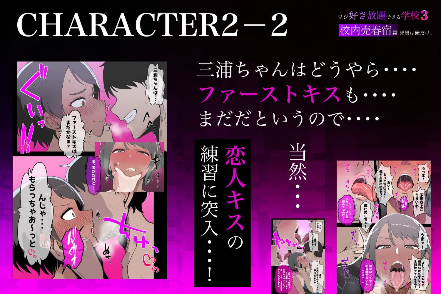 少子化対策で性奉仕が義務なので、マジ好き放題できる学校3 ※男は俺だけ -校内売春宿篇- サンプル 5