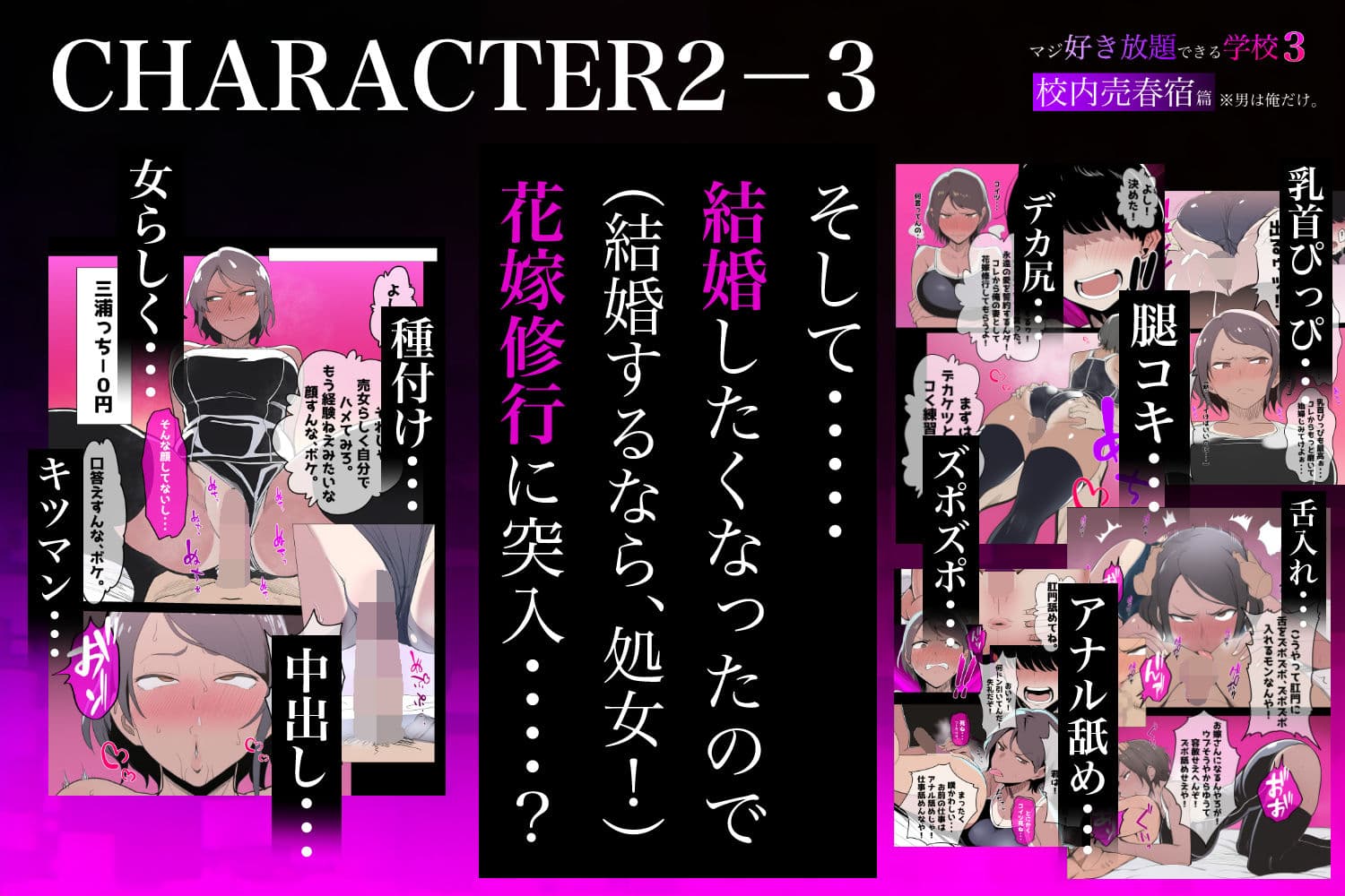 少子化対策で性奉仕が義務なので、マジ好き放題できる学校3 ※男は俺だけ -校内売春宿篇- サンプル 6