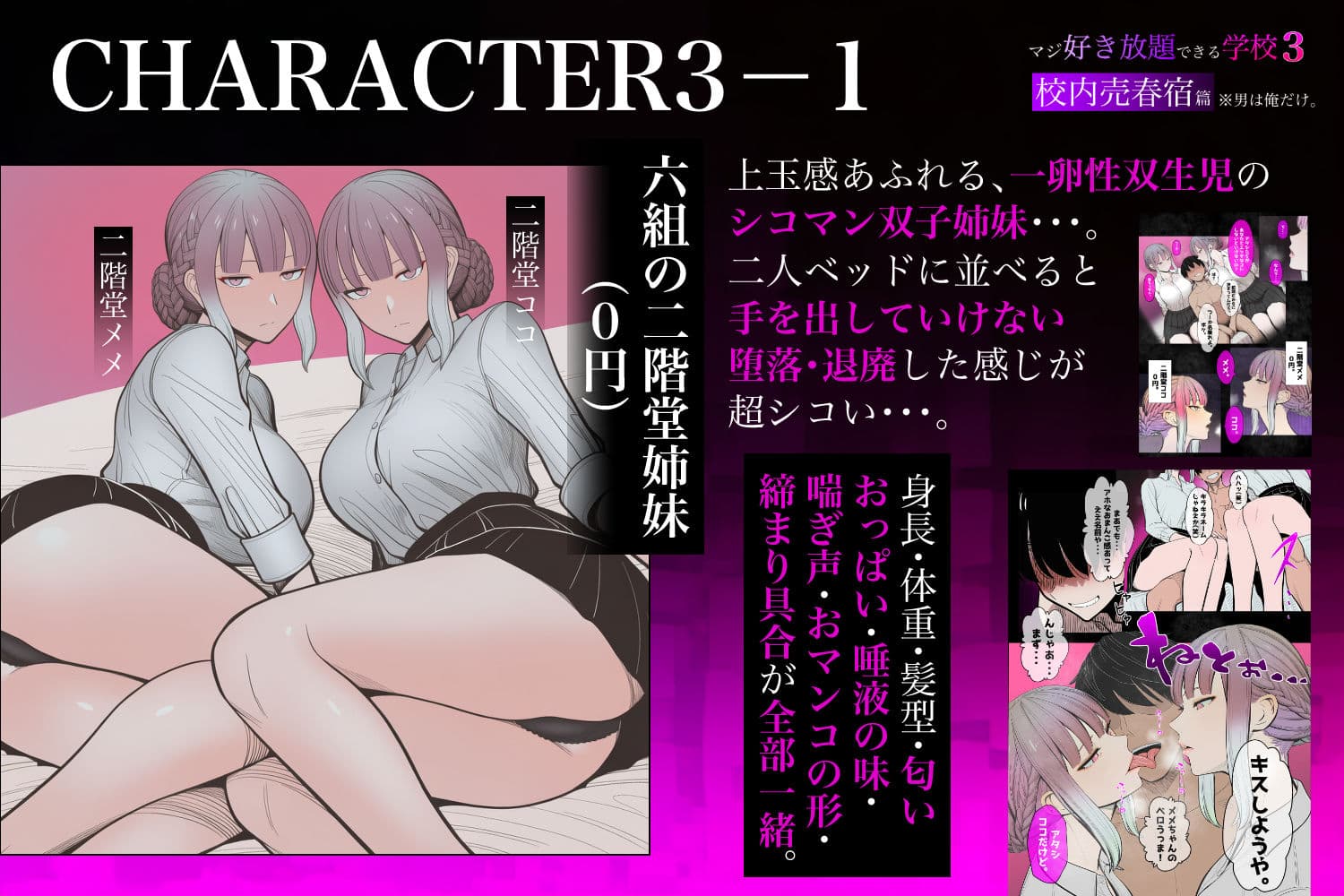 少子化対策で性奉仕が義務なので、マジ好き放題できる学校3 ※男は俺だけ -校内売春宿篇- サンプル 7