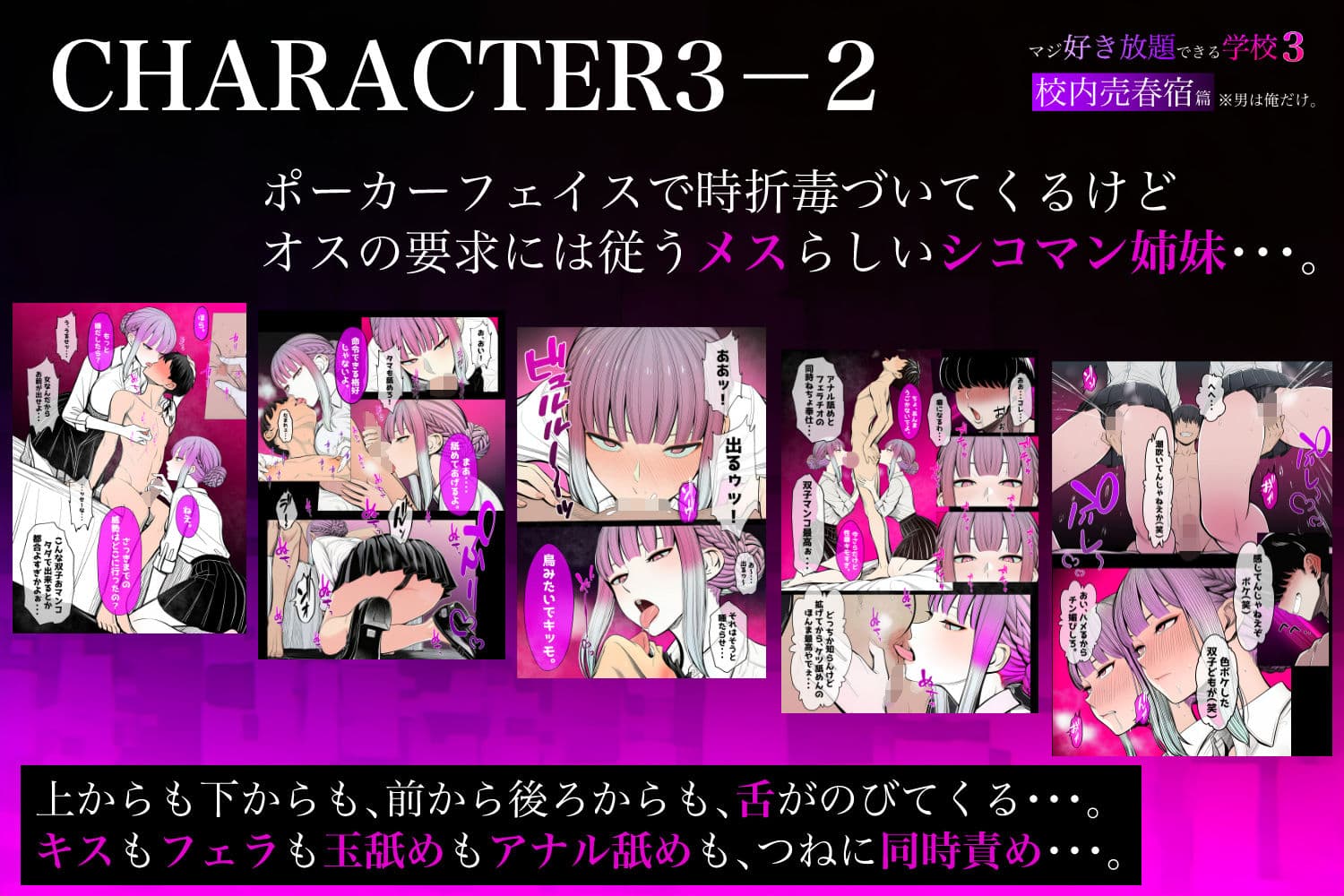 少子化対策で性奉仕が義務なので、マジ好き放題できる学校3 ※男は俺だけ -校内売春宿篇- サンプル 8