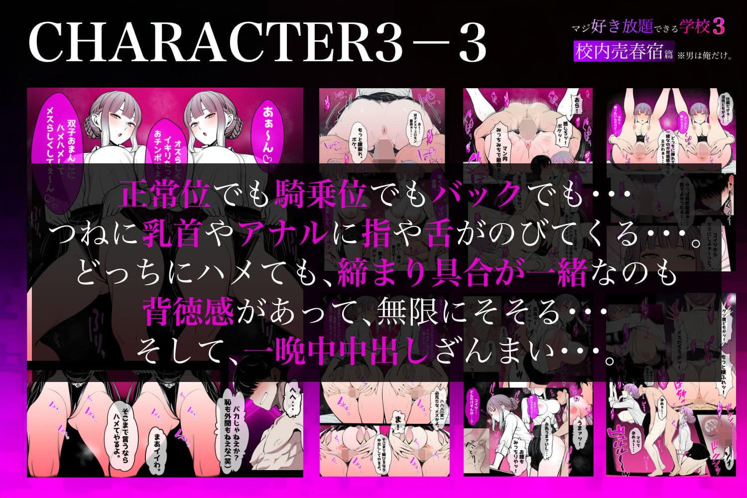 少子化対策で性奉仕が義務なので、マジ好き放題できる学校3 ※男は俺だけ -校内売春宿篇- サンプル 9