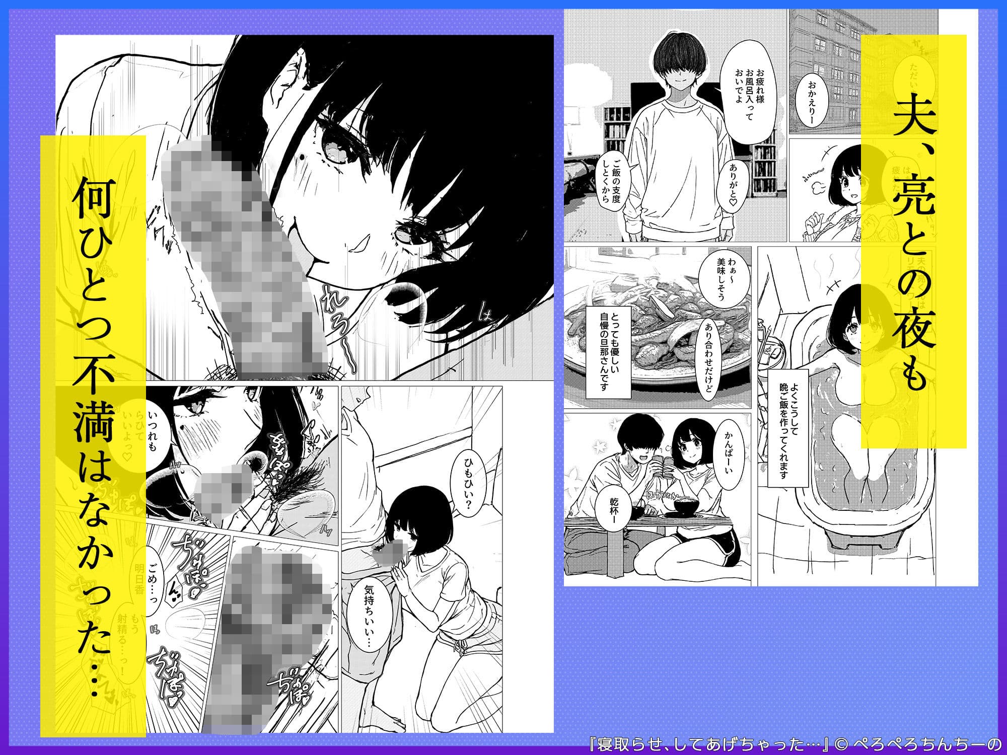 寝取らせ、してあげちゃった… サンプル 2