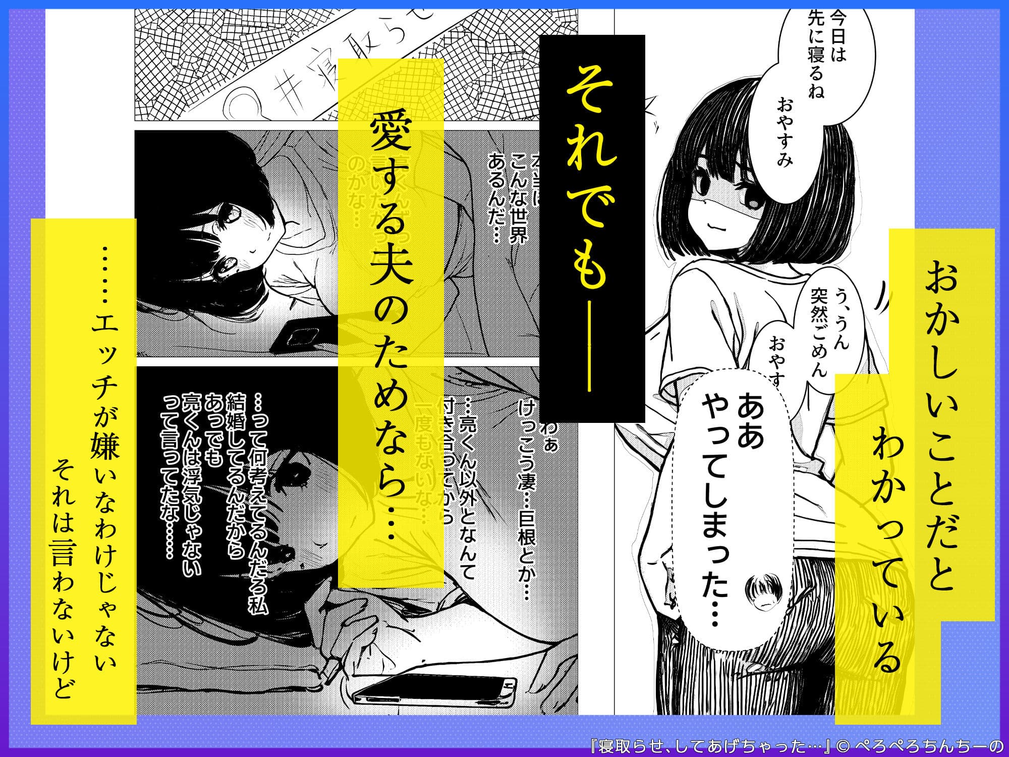 寝取らせ、してあげちゃった… サンプル 4