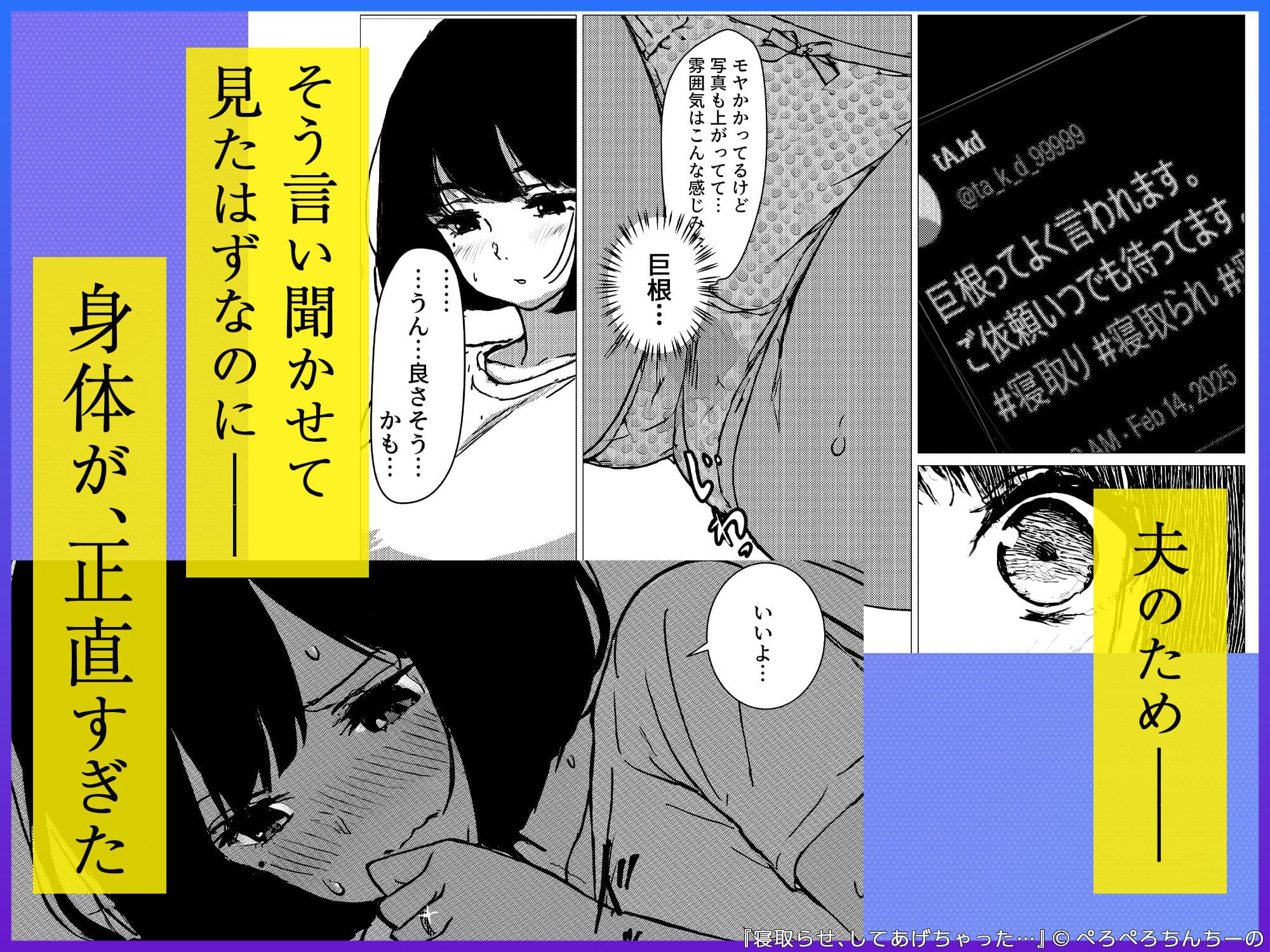 寝取らせ、してあげちゃった… サンプル 5