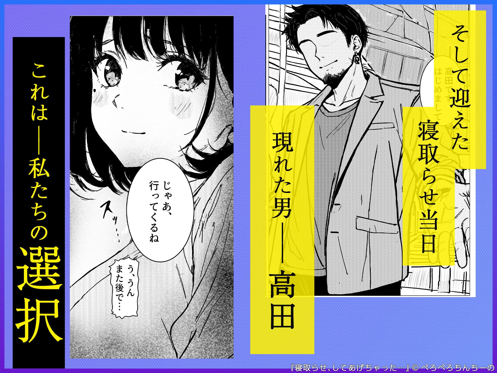 寝取らせ、してあげちゃった… サンプル 6