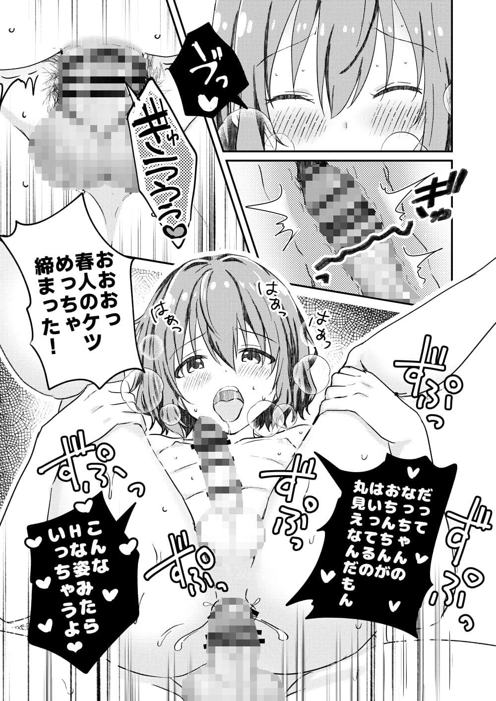 校内一の美少年と×××した話4 サンプル 5