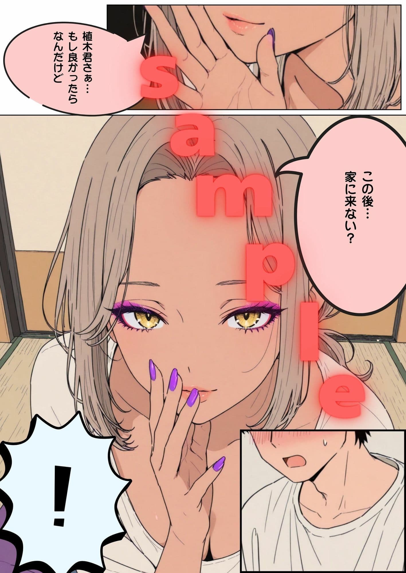 職業訓練校で出会ったシングルマザーと… サンプル 2