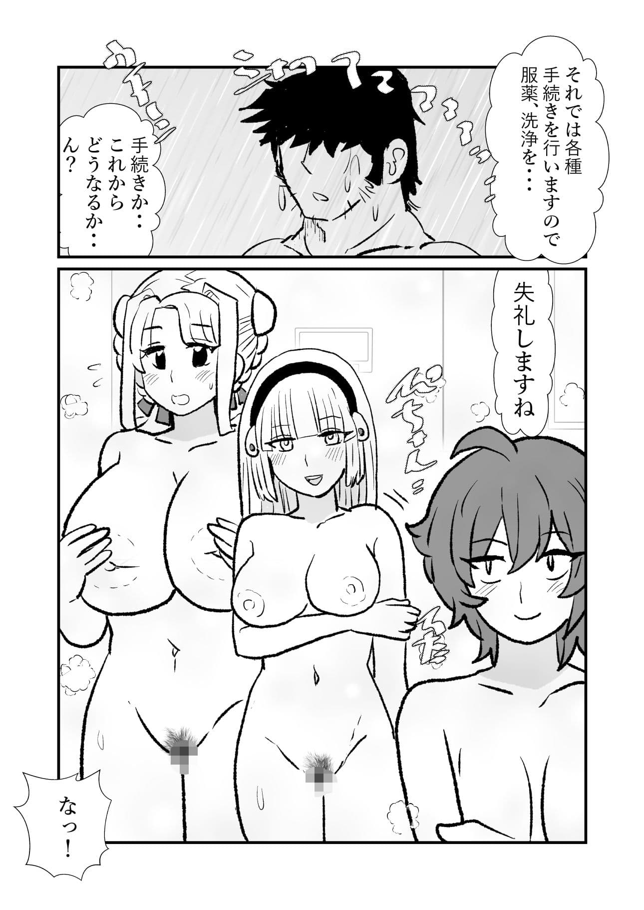 S・D・E・S〜適応遺伝子獲得交配 サンプル 4