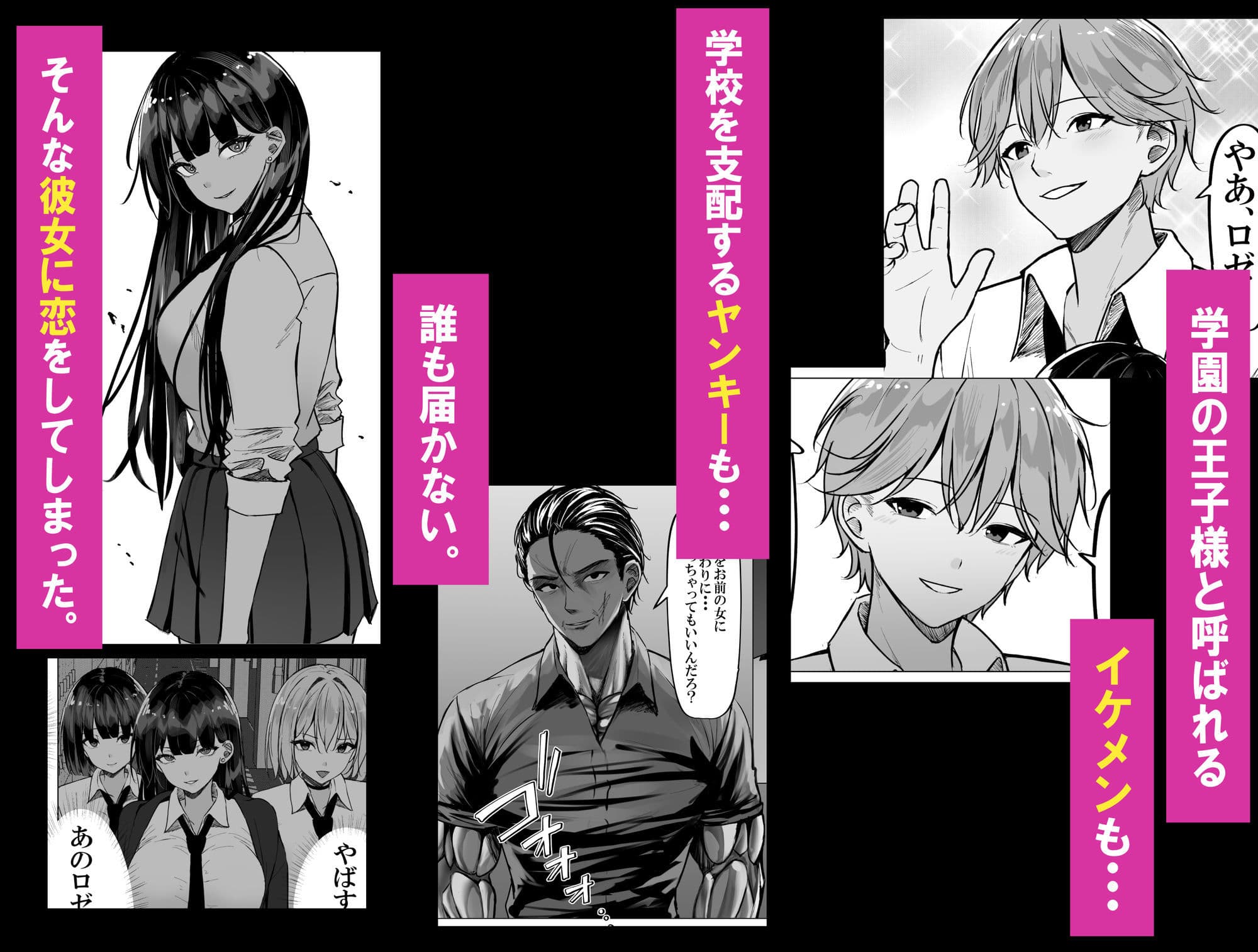 一軍ギャルを陰キャオタクの僕が犯？？話。 サンプル 2