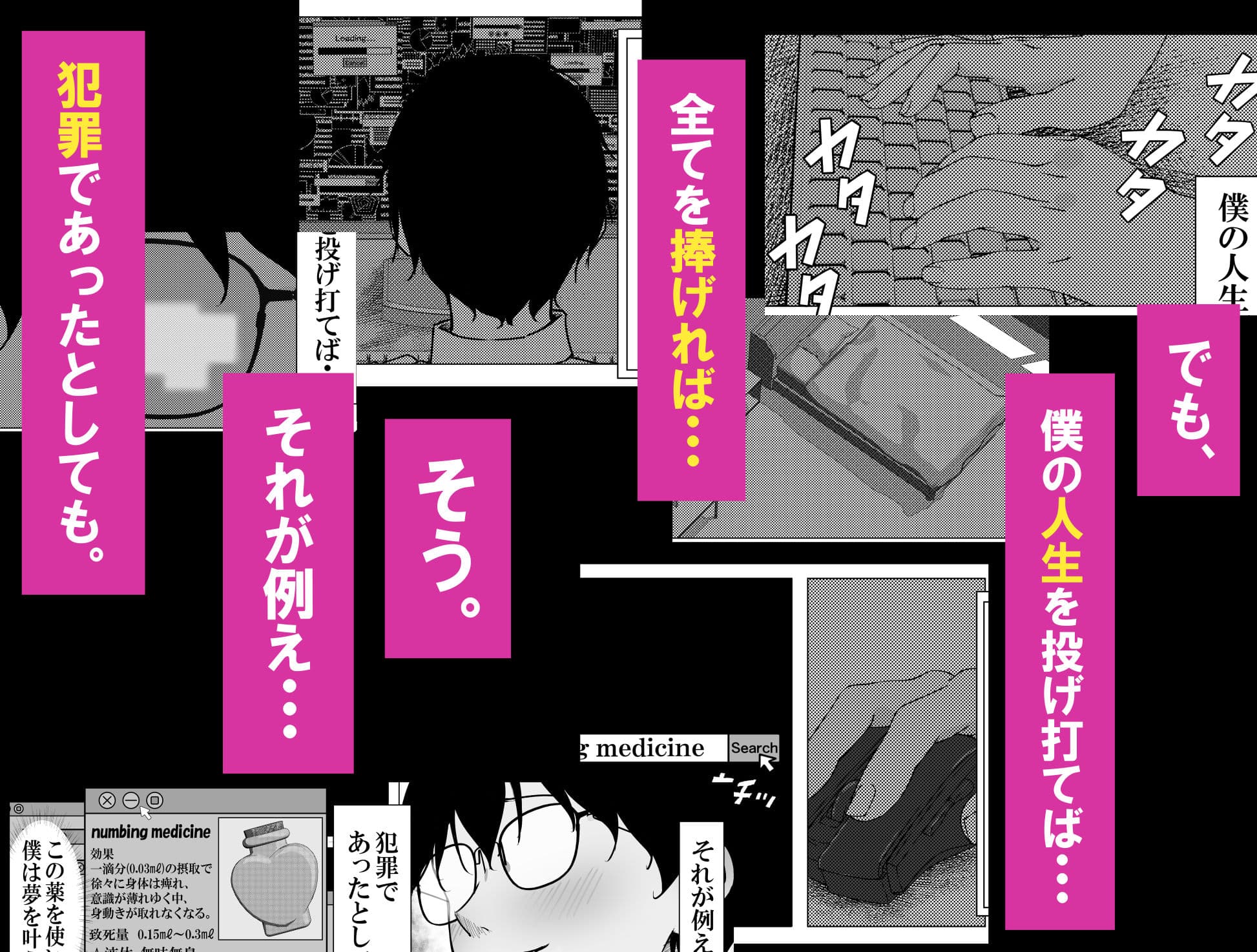 一軍ギャルを陰キャオタクの僕が犯？？話。 サンプル 5