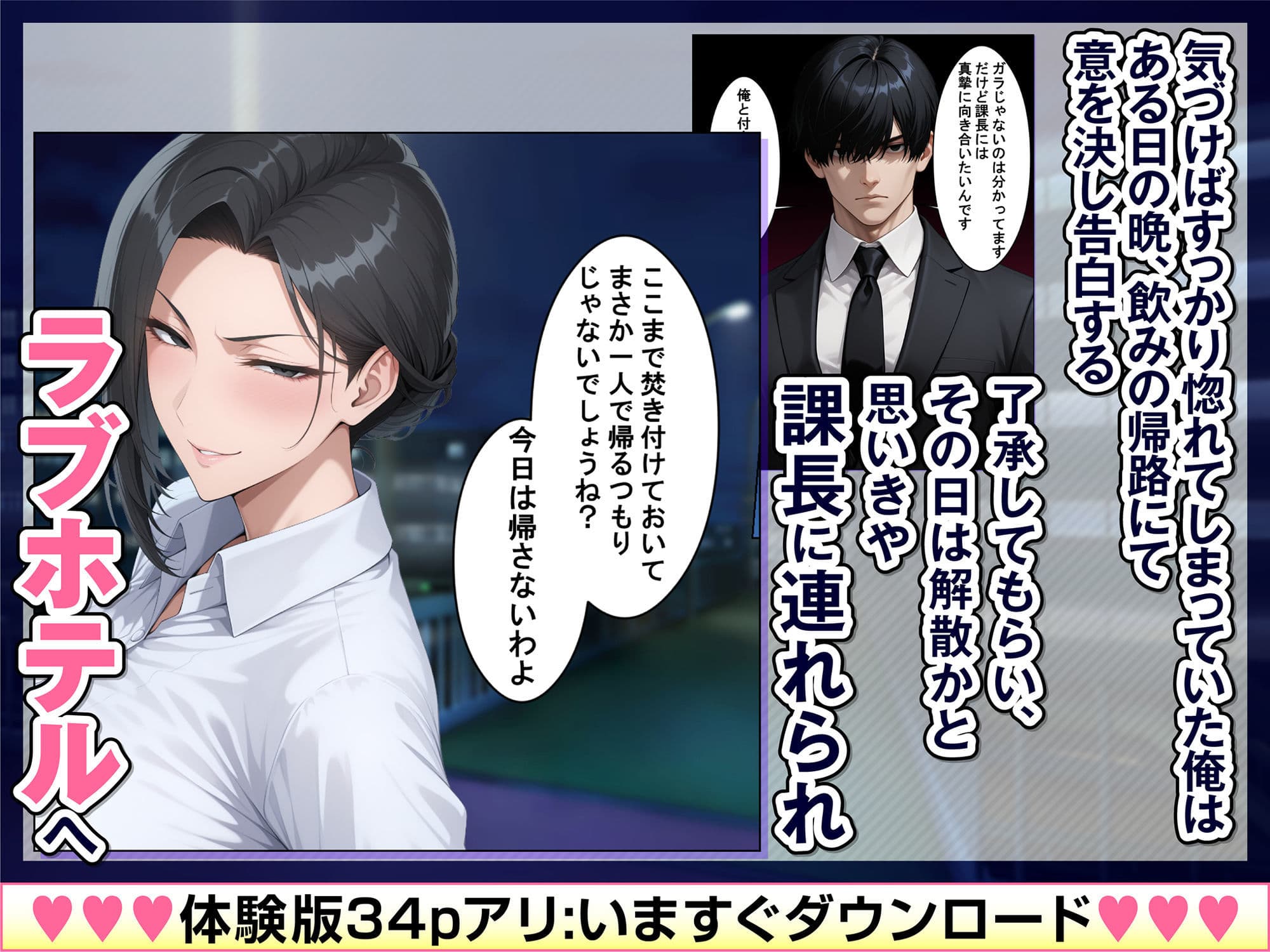 あべこべ調教 ドSなバリキャリ女上司(32)の秘密を暴いたら負けたがりのマゾメスだったので立場逆転しちゃった件 サンプル 2