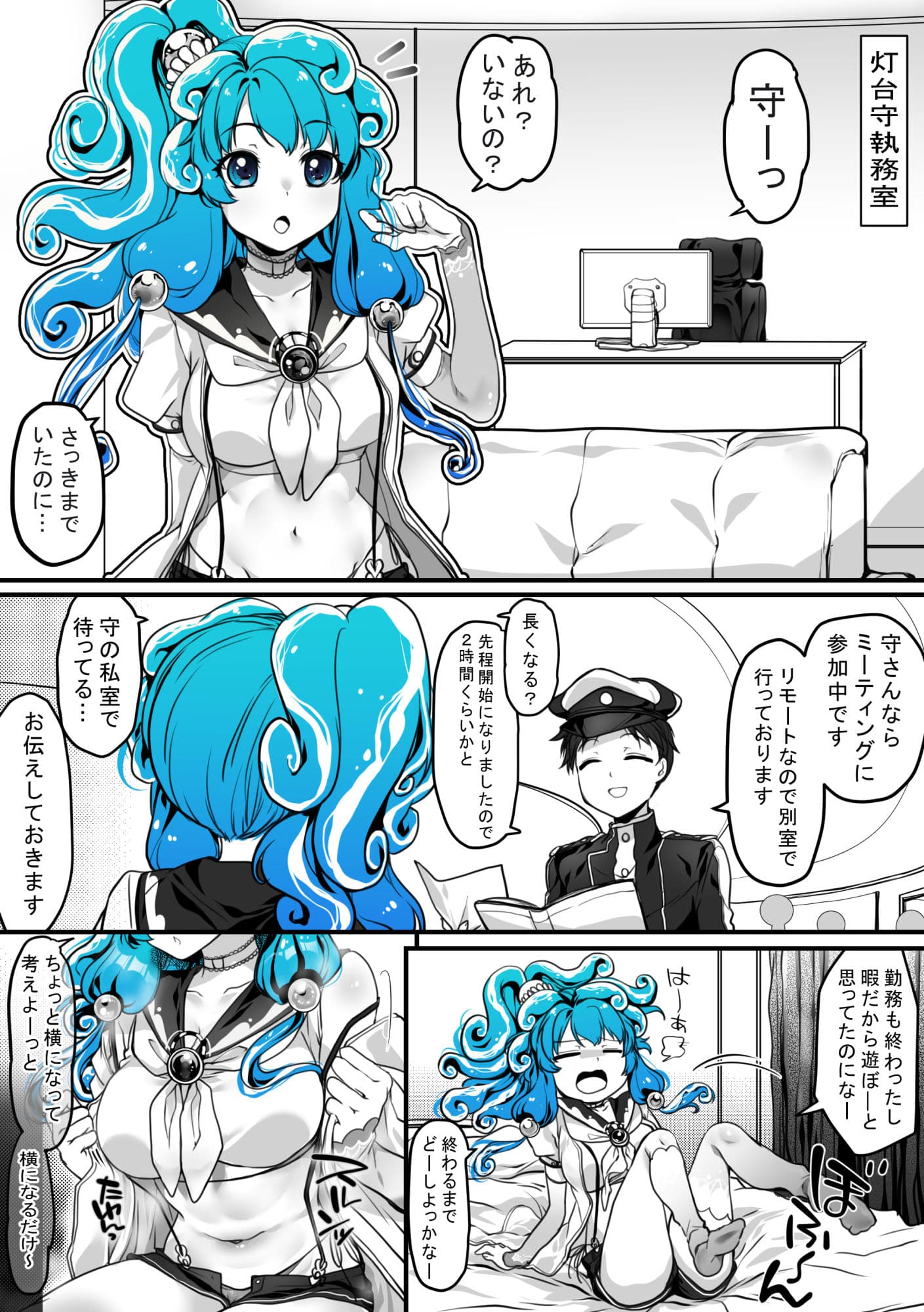 灯台守とナミafter2  2人きりの時間を満喫する話 サンプル 7