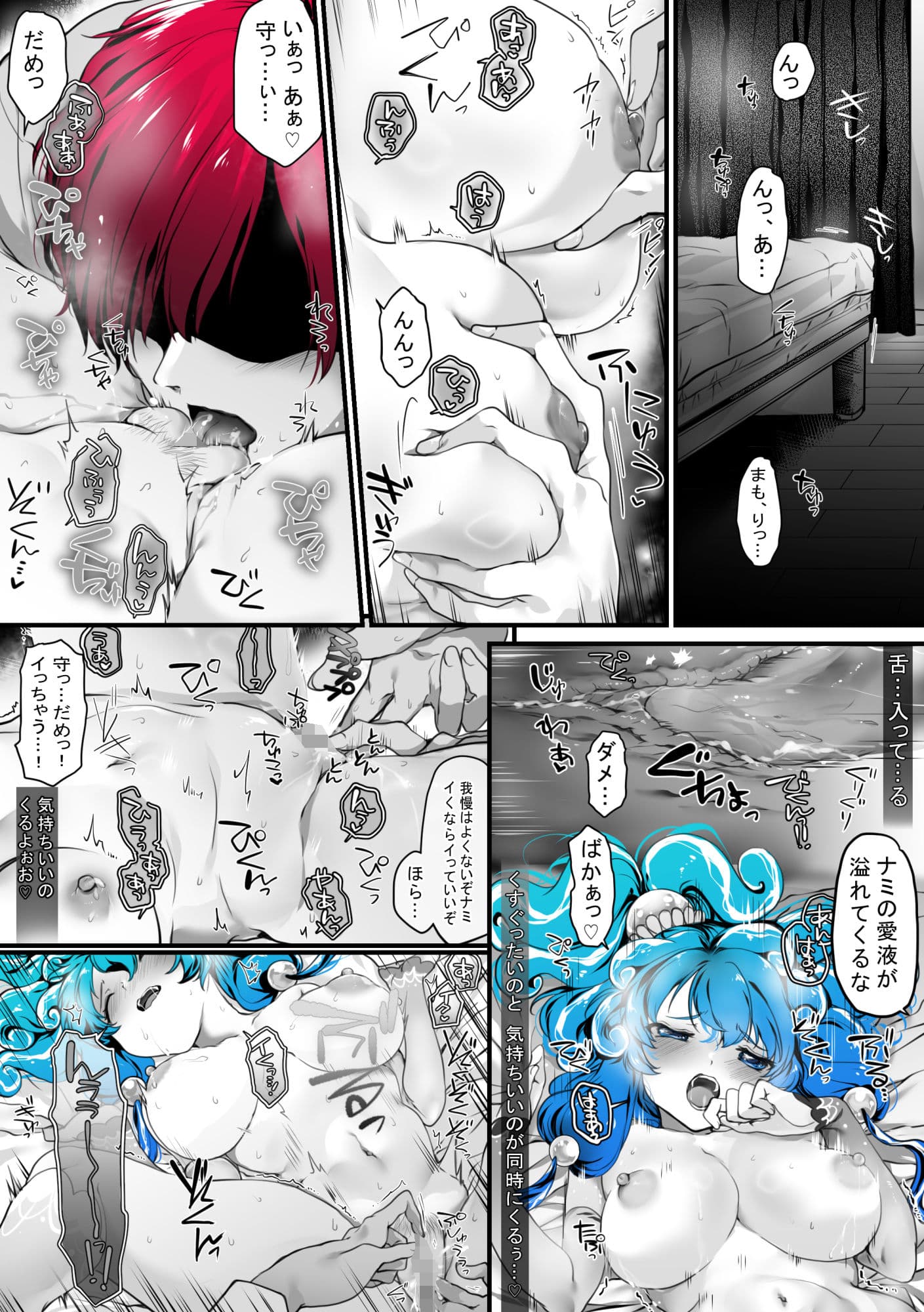 灯台守とナミafter2  2人きりの時間を満喫する話 サンプル 9