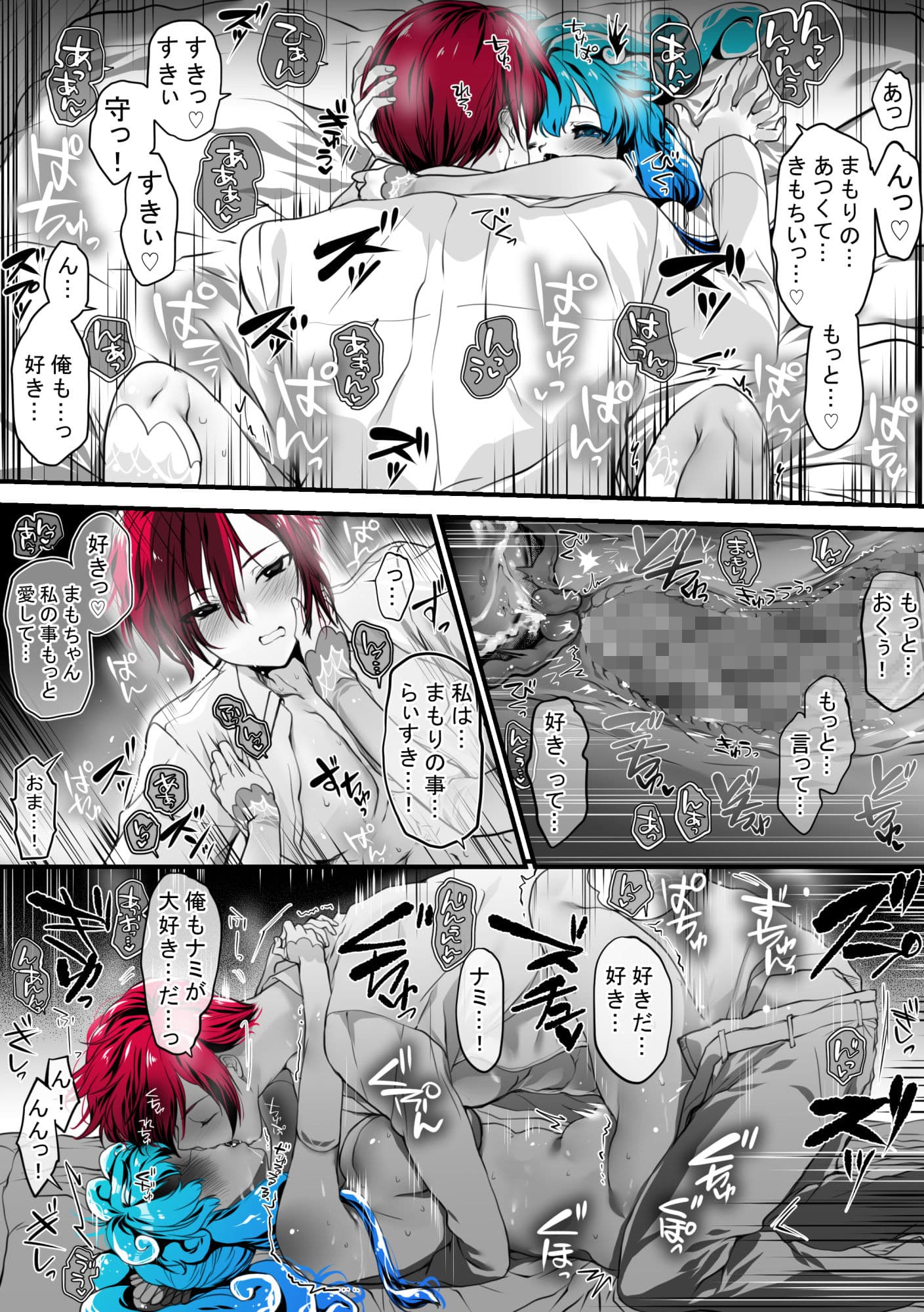 灯台守とナミafter2  2人きりの時間を満喫する話 サンプル 10