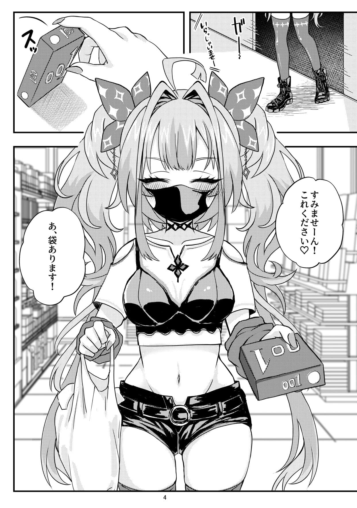 全肯定ヴィヴィちゃんと甘々エッチする本 サンプル 1