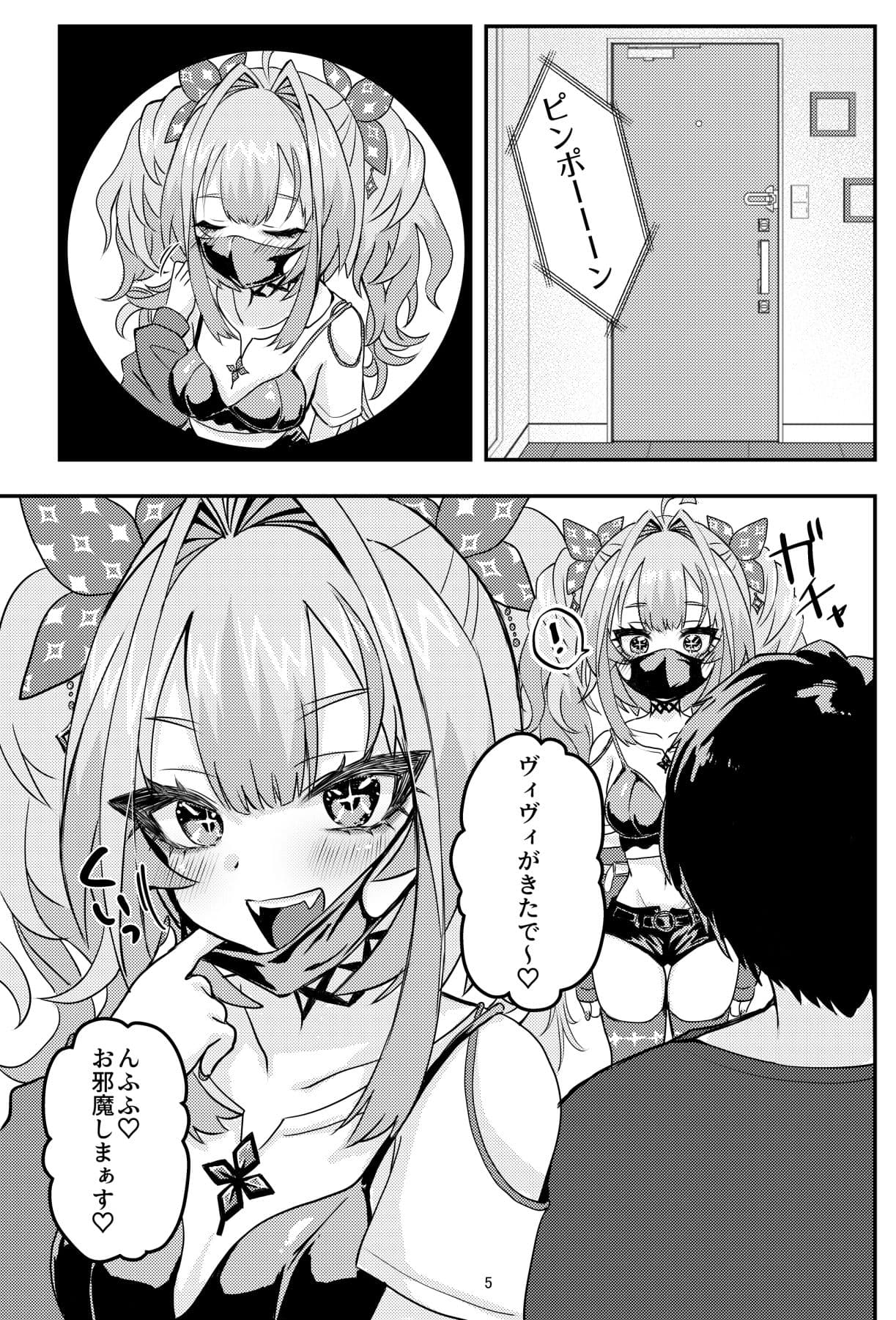 全肯定ヴィヴィちゃんと甘々エッチする本 サンプル 2