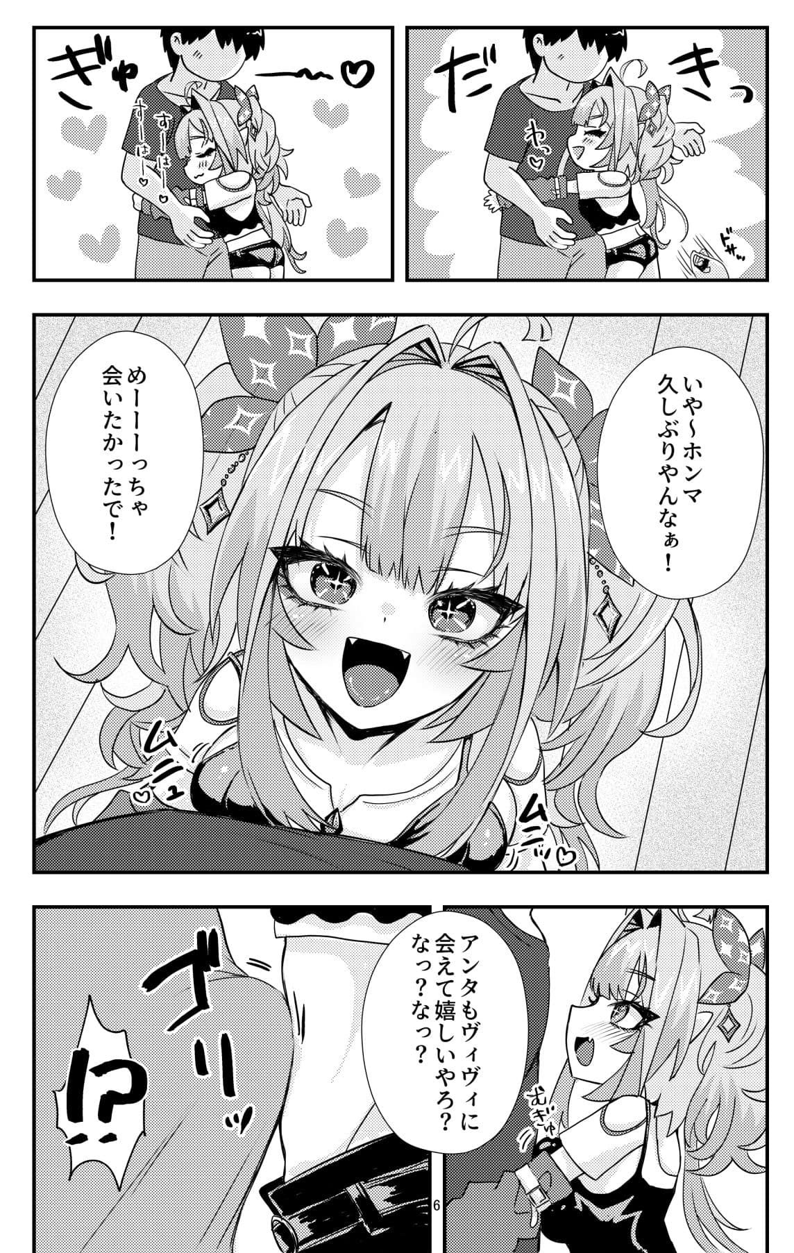 全肯定ヴィヴィちゃんと甘々エッチする本 サンプル 3