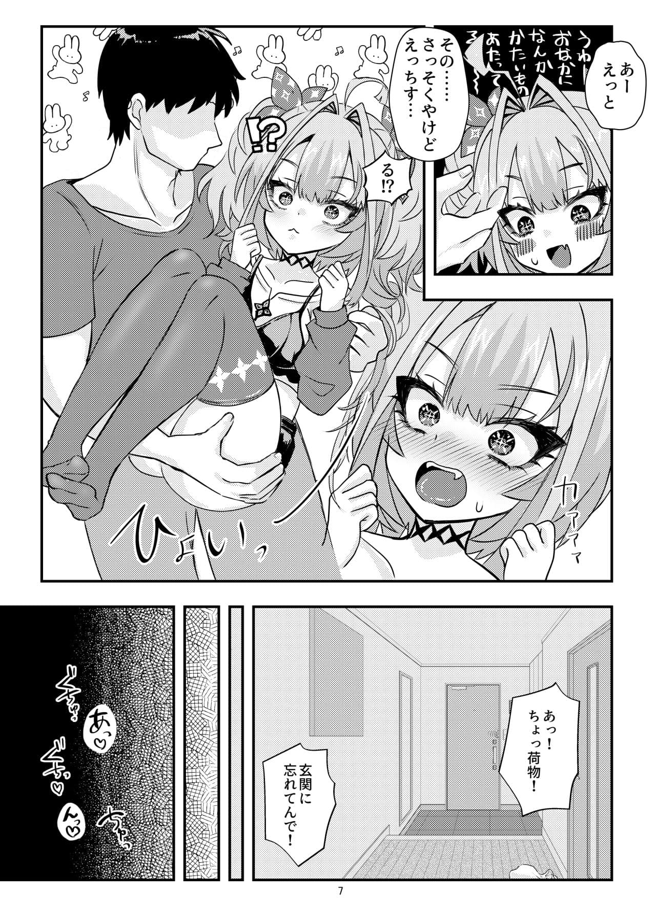 全肯定ヴィヴィちゃんと甘々エッチする本 サンプル 4