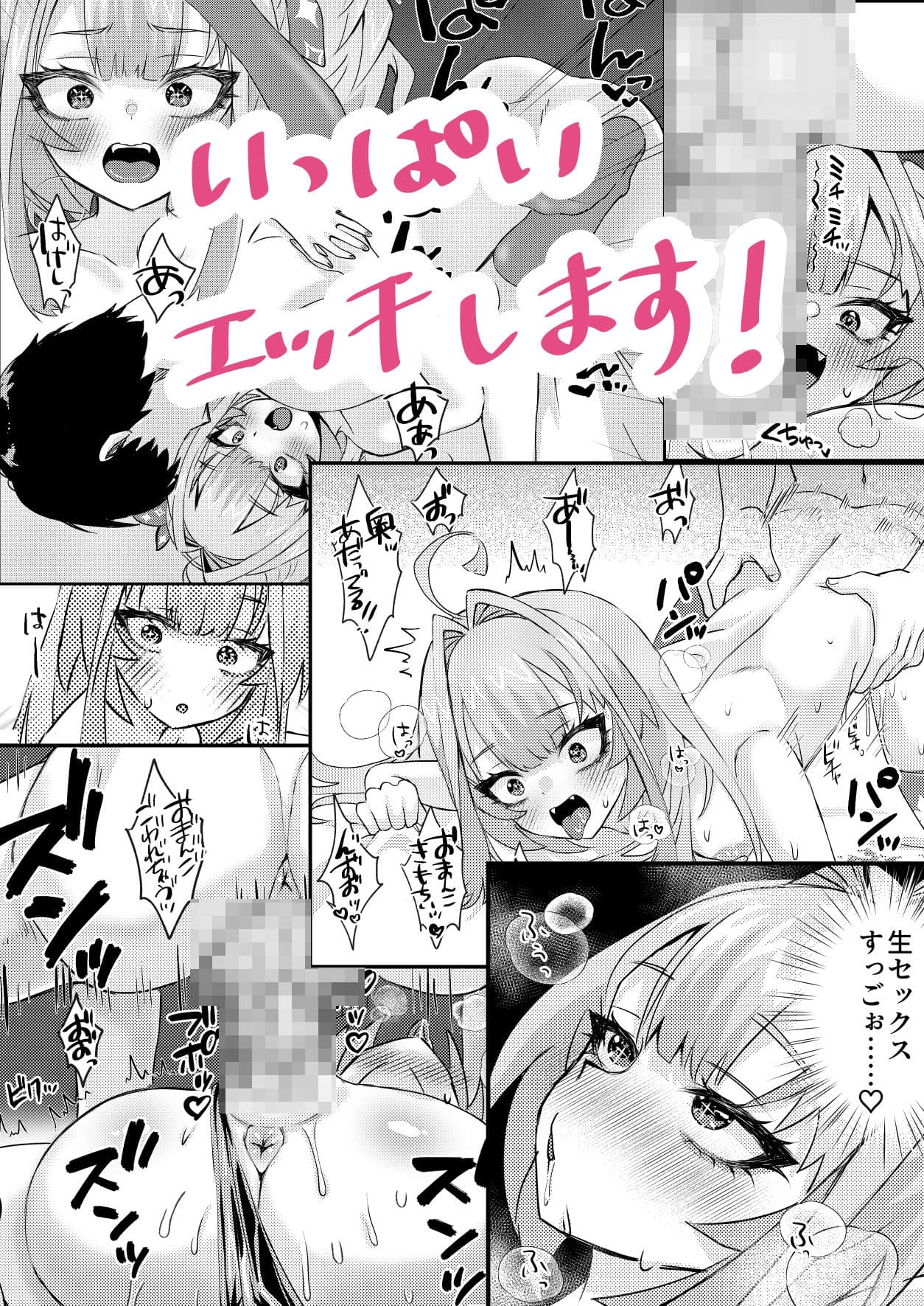 全肯定ヴィヴィちゃんと甘々エッチする本 サンプル 5