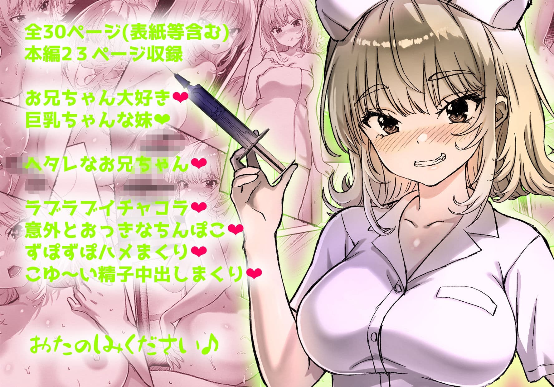 巨乳ちゃんなお兄ちゃん好き好き妹J系がヘタレ兄貴をおま〇こ使って更生させちゃう話。 サンプル 8