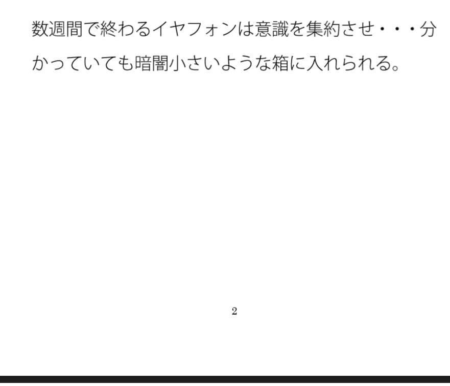 ポケットの集約で起こったこと  夕方終わったと思ったらまだそこに・・外で何があったか回想 サンプル 1