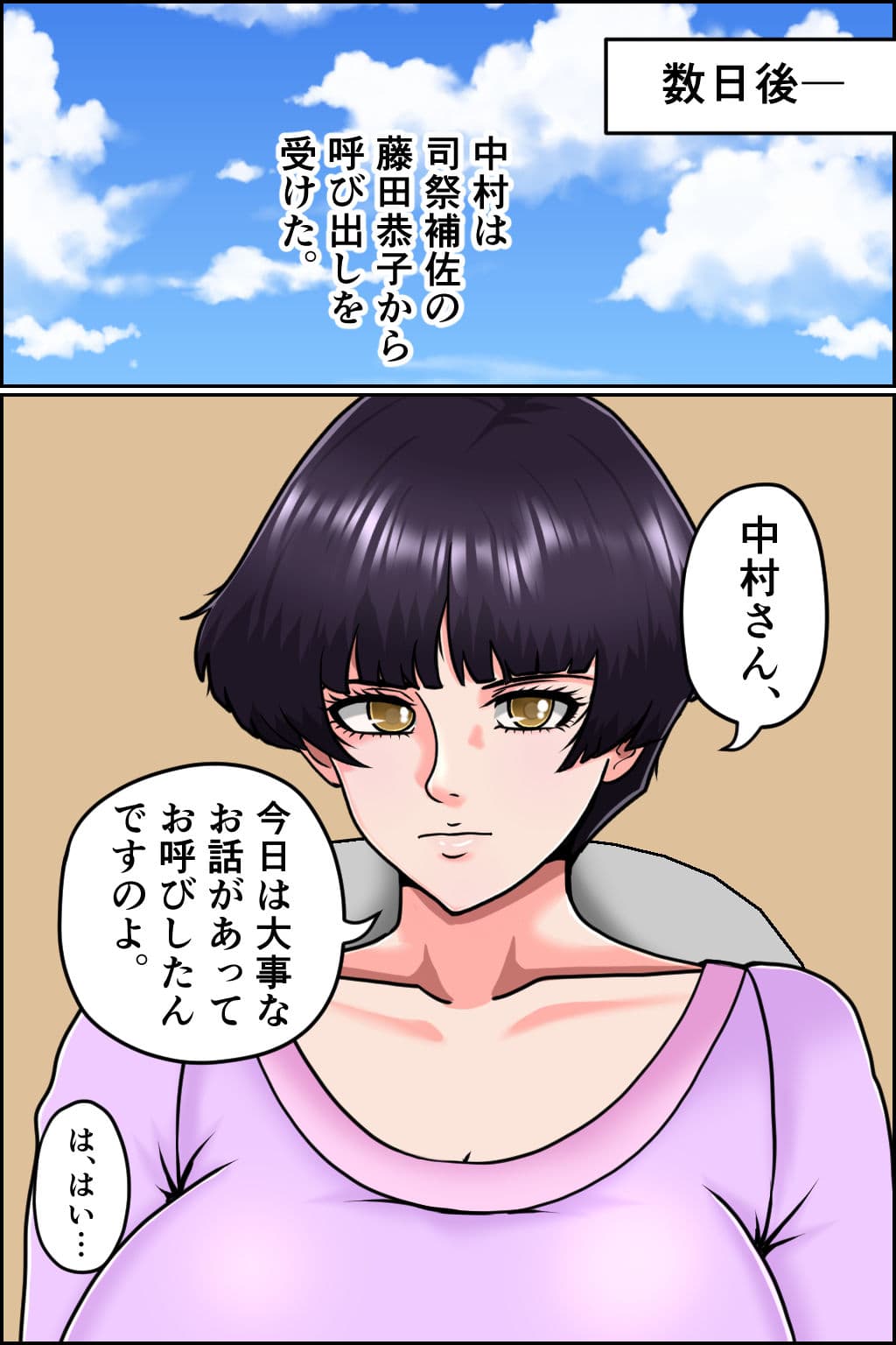 続・子産みの町と信女たち サンプル 8