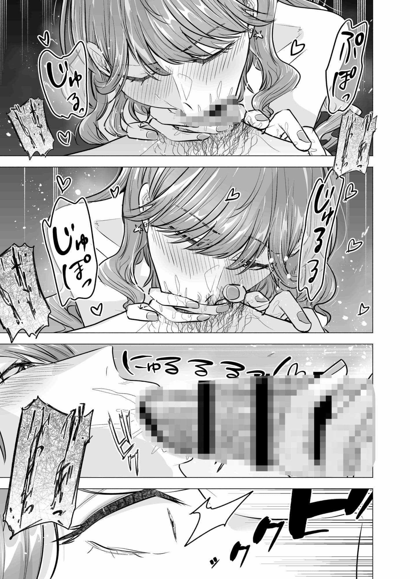 デリヘル呼んだら元同級生が来た〜ポリネシアンセックス6日目〜 サンプル 5