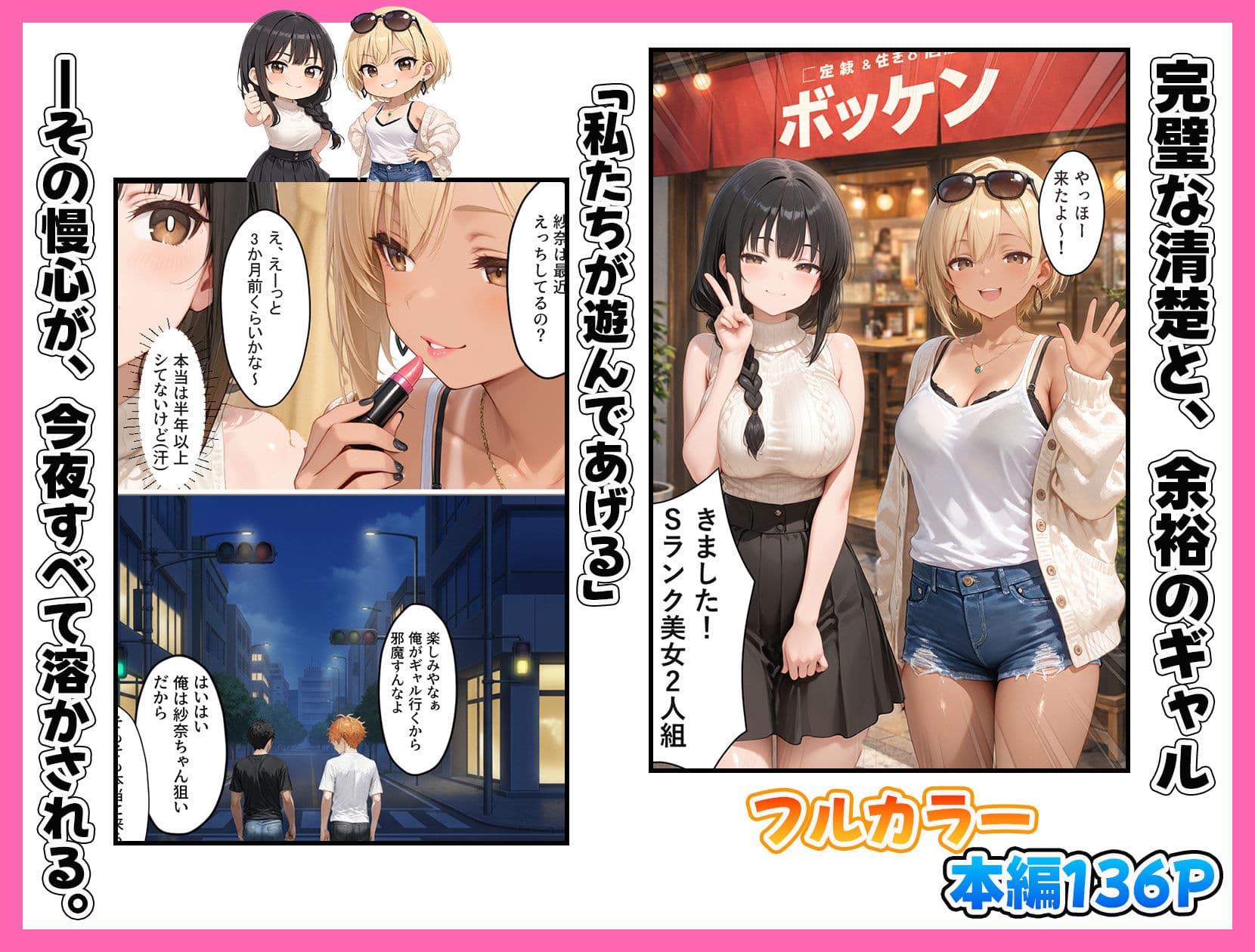 マチアプで出会ったご無沙汰清楚OLと雑魚マンギャルをWお持ち帰り!宅飲み泥●王様ゲームで理性崩壊しちゃった話 サンプル 1